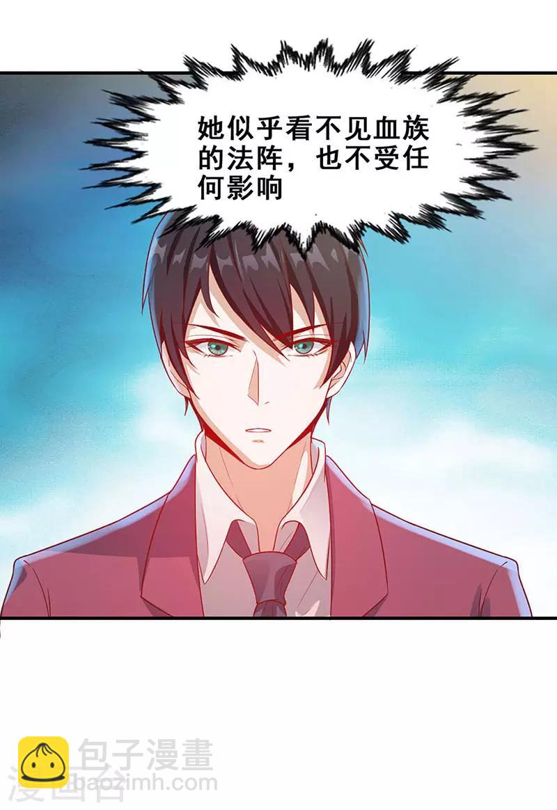 《狼王的致命契约》第11话 闯入领地 第6页