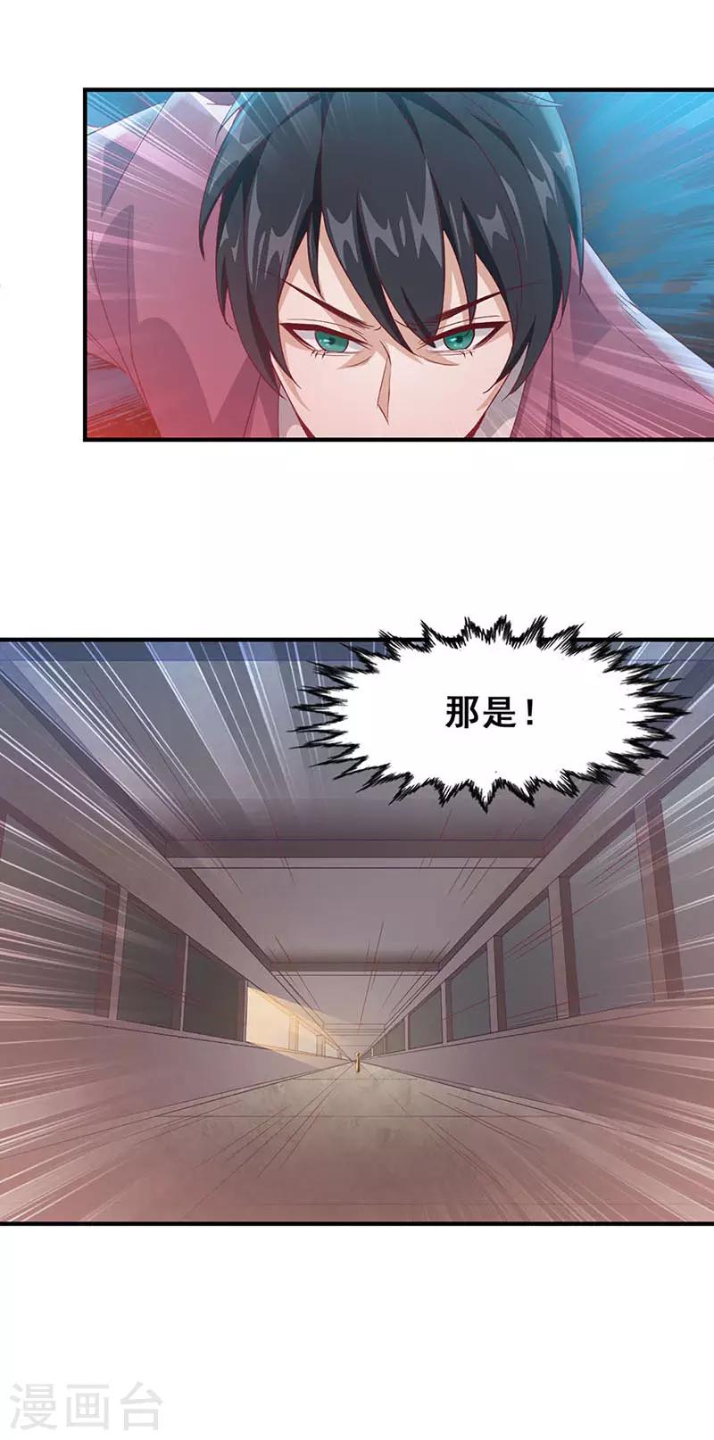 《狼王的致命契约》第10话 相遇 第12页