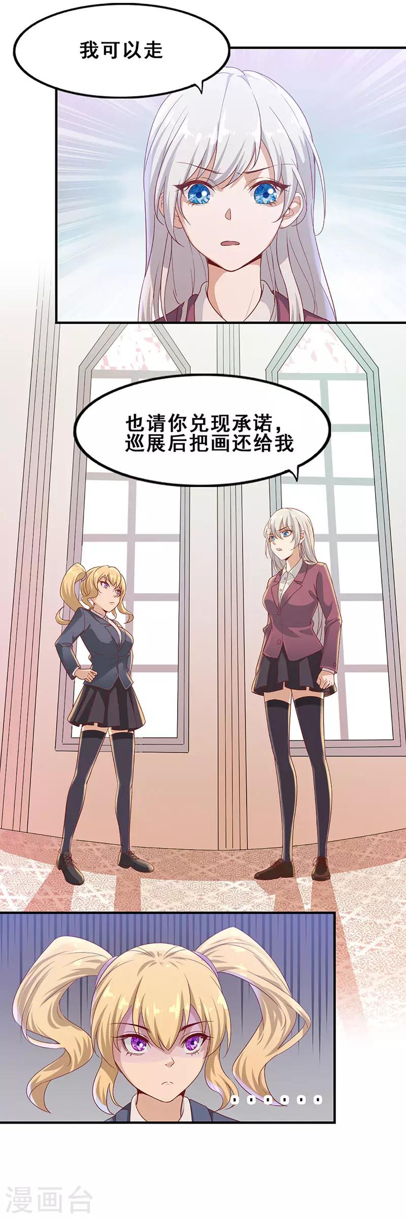 《狼王的致命契约》第10话 相遇 第4页