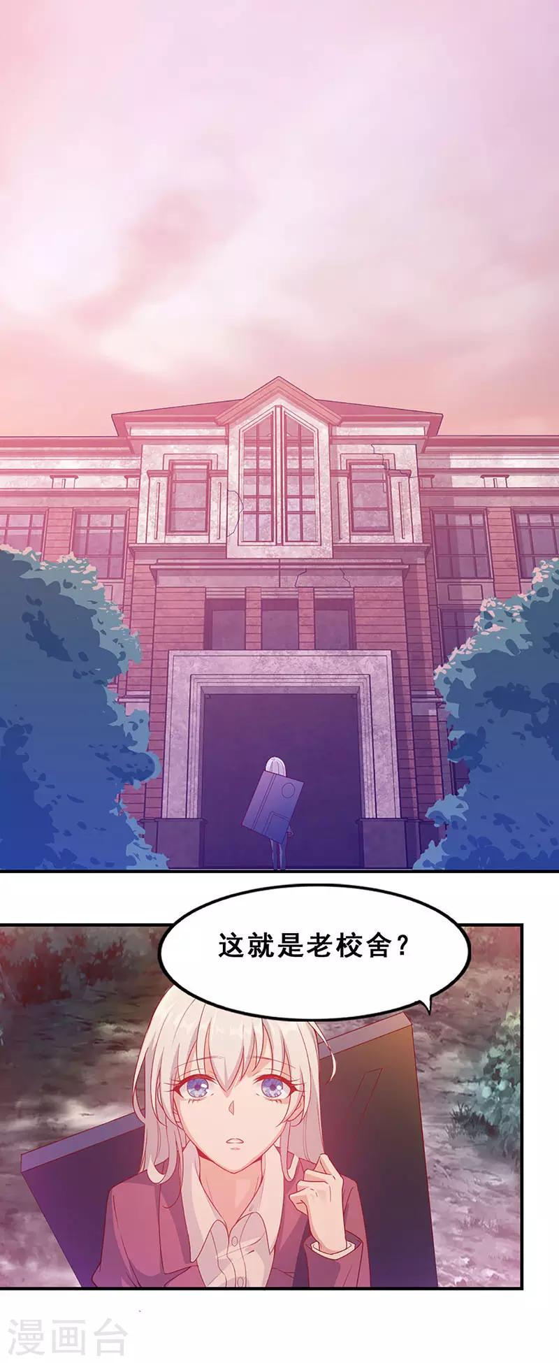 《狼王的致命契约》第10话 相遇 第5页