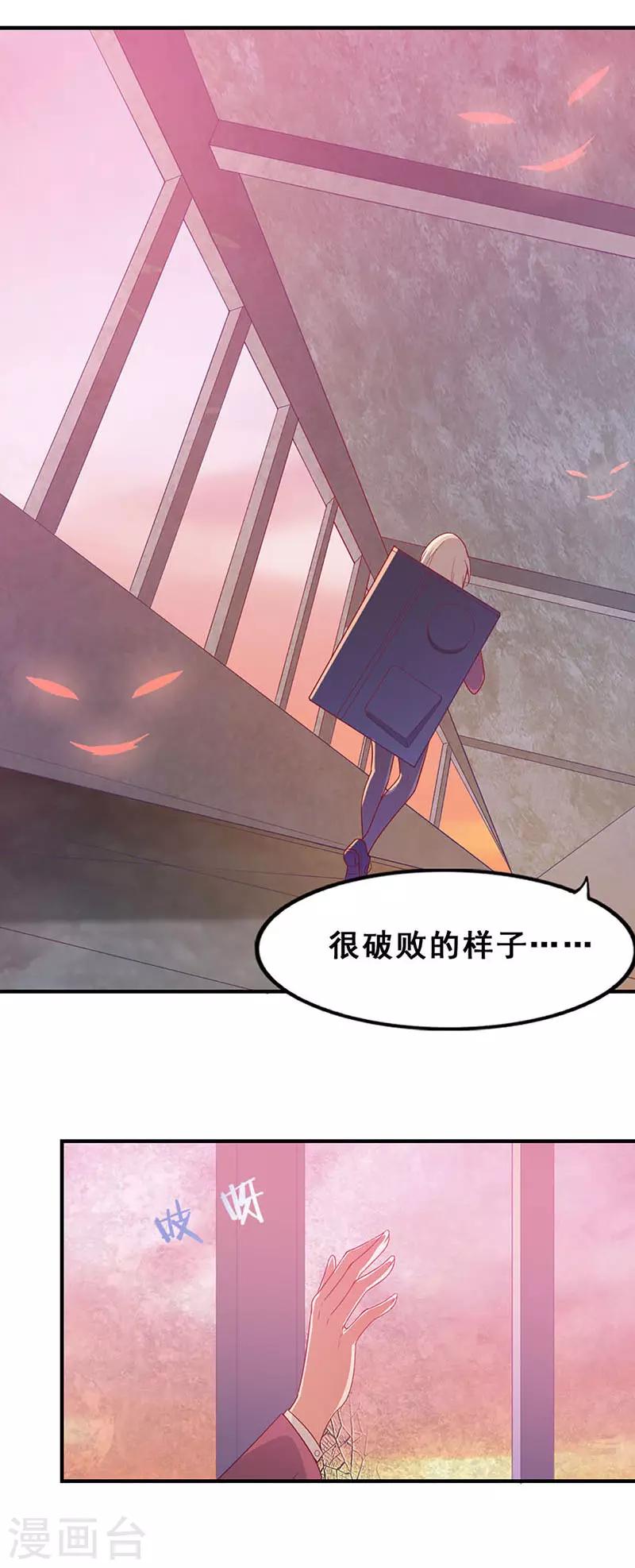 《狼王的致命契约》第10话 相遇 第6页