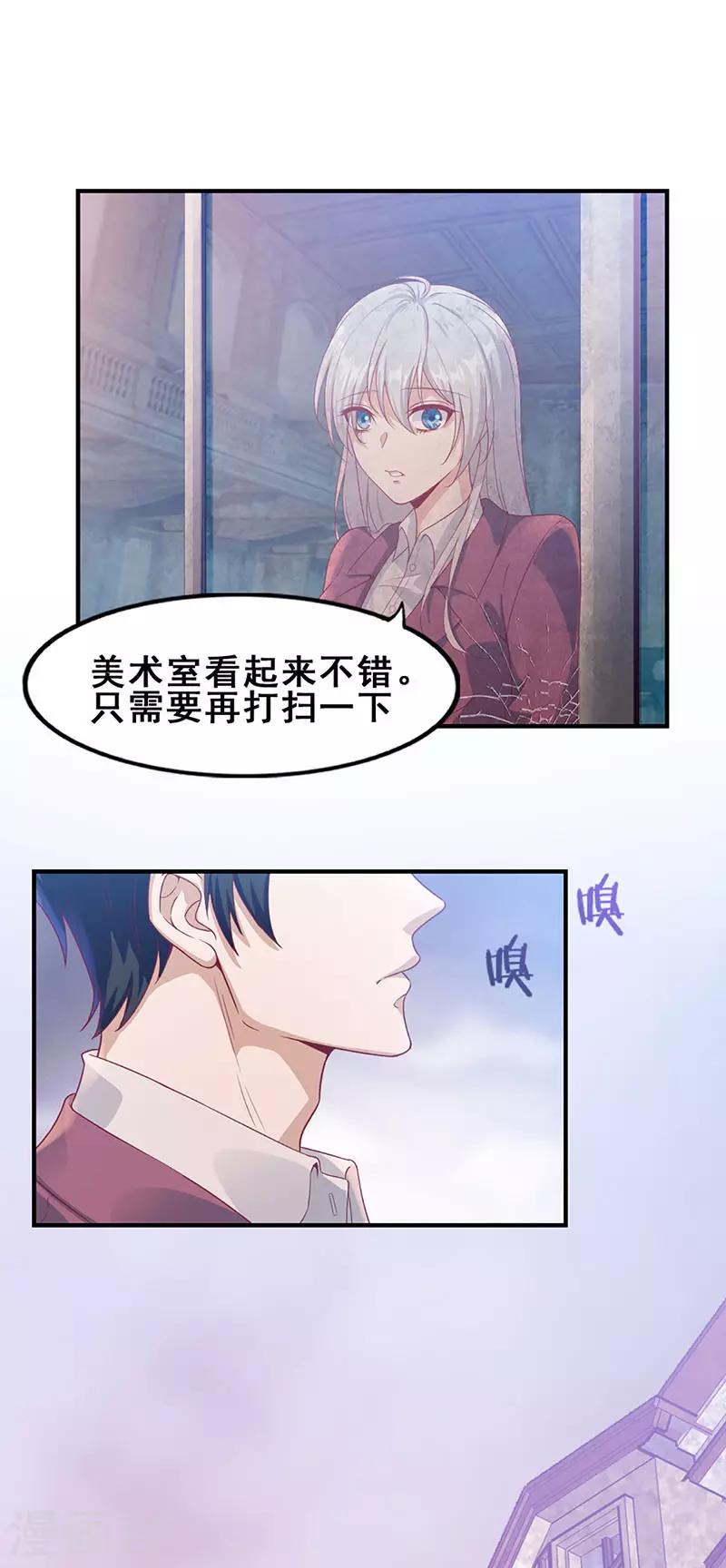 《狼王的致命契约》第10话 相遇 第7页
