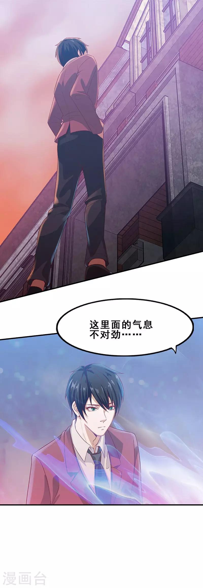 《狼王的致命契约》第10话 相遇 第8页