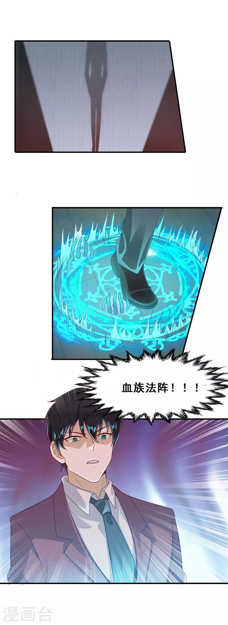 《狼王的致命契约》第10话 相遇 第9页