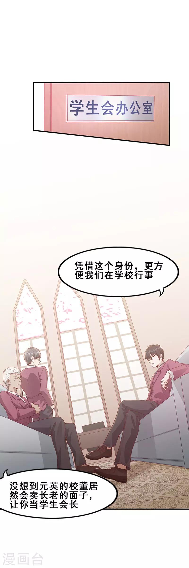 《狼王的致命契约》第9话 我要找到她 第1页
