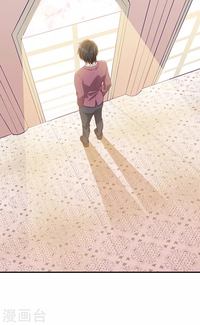 《狼王的致命契约》第9话 我要找到她 第4页