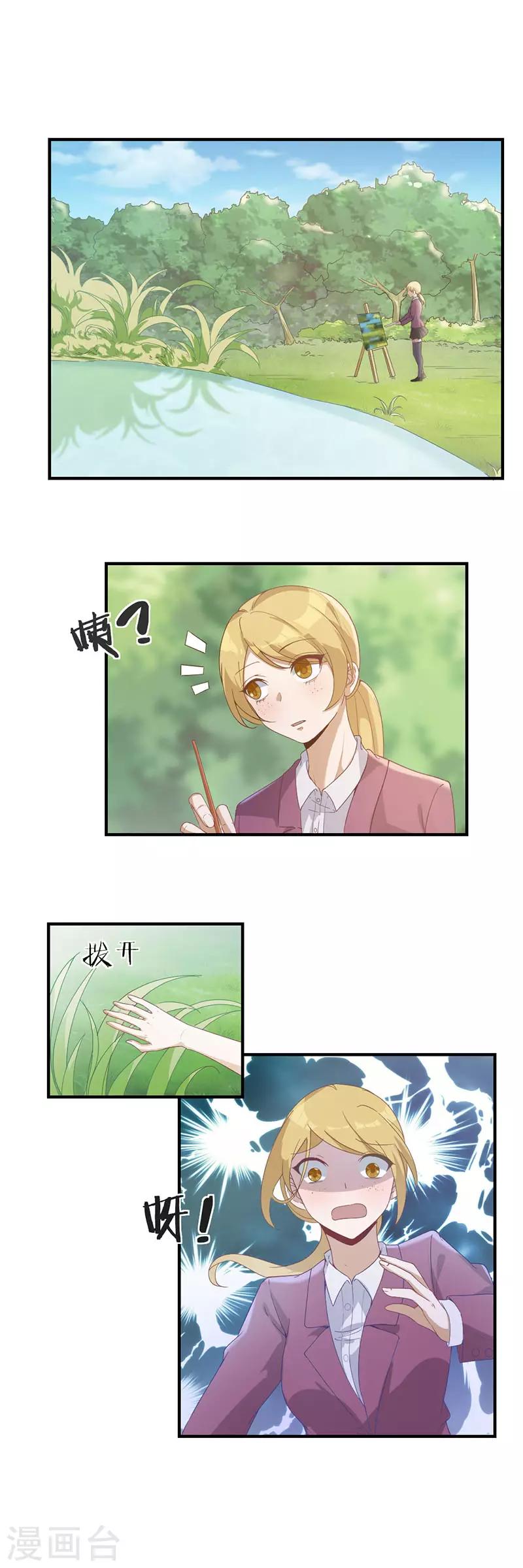 《狼王的致命契约》第16话 八音盒 第1页