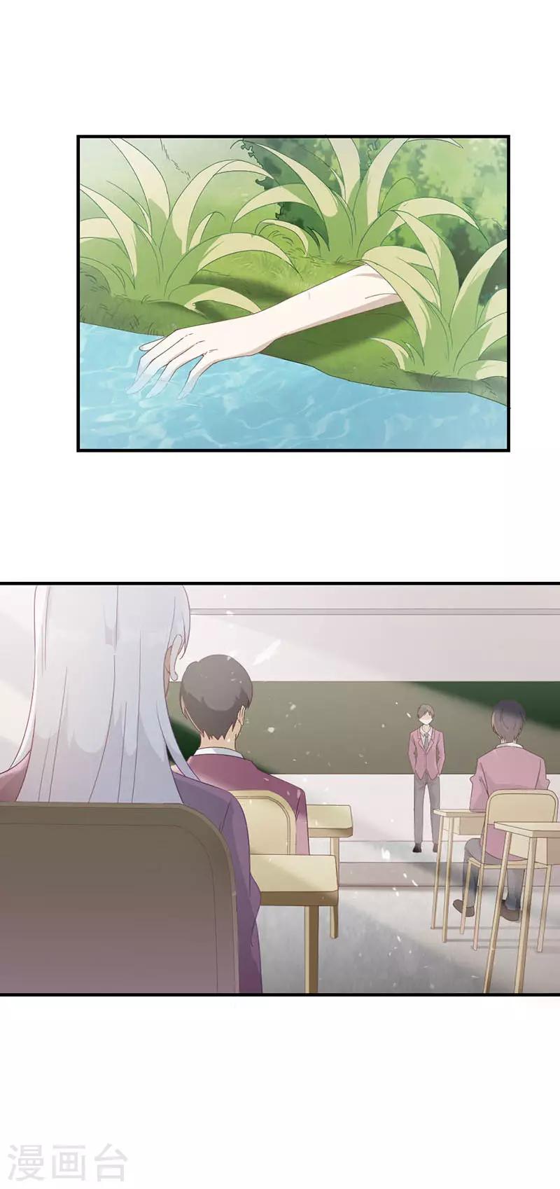 《狼王的致命契约》第16话 八音盒 第2页