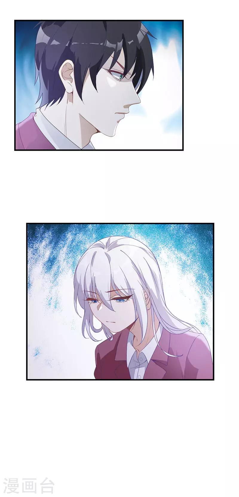 《狼王的致命契约》第15话 失踪的女孩 第10页