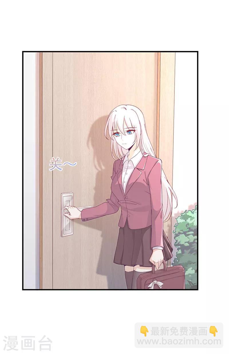 《狼王的致命契约》第15话 失踪的女孩 第4页