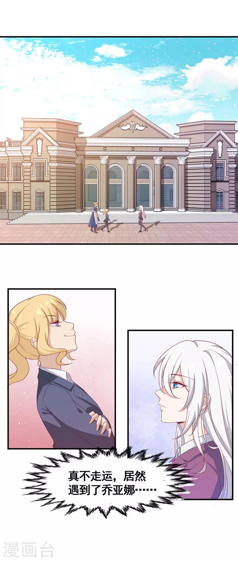 《狼王的致命契约》第15话 失踪的女孩 第6页