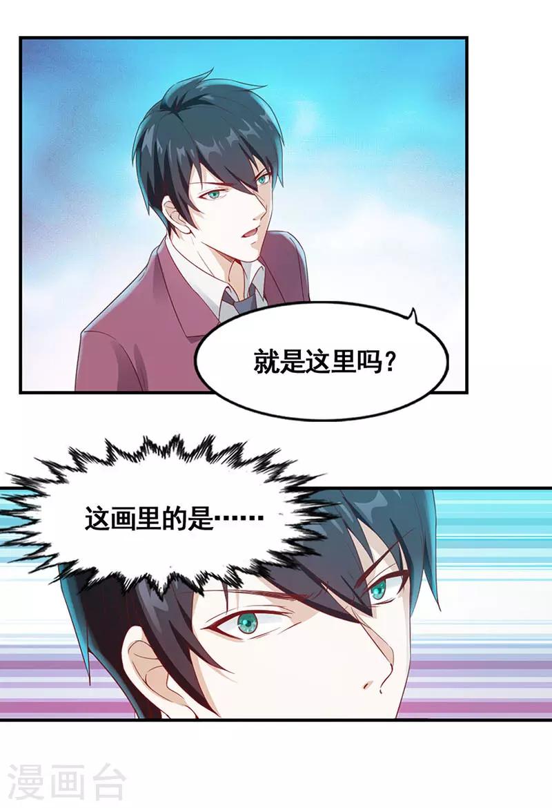 《狼王的致命契约》第13话 总有一天还会相遇 第15页