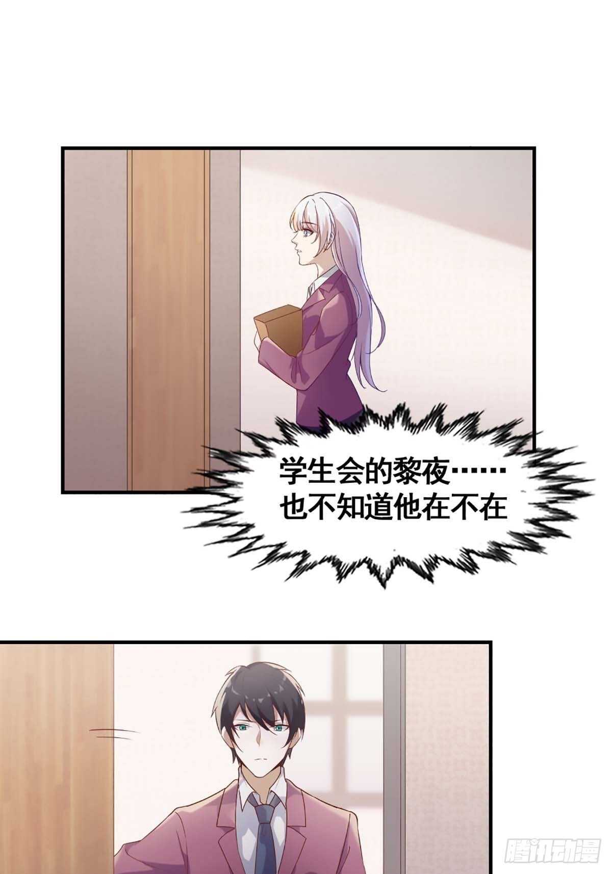 《狼王的致命契约》18-秘密 第11页