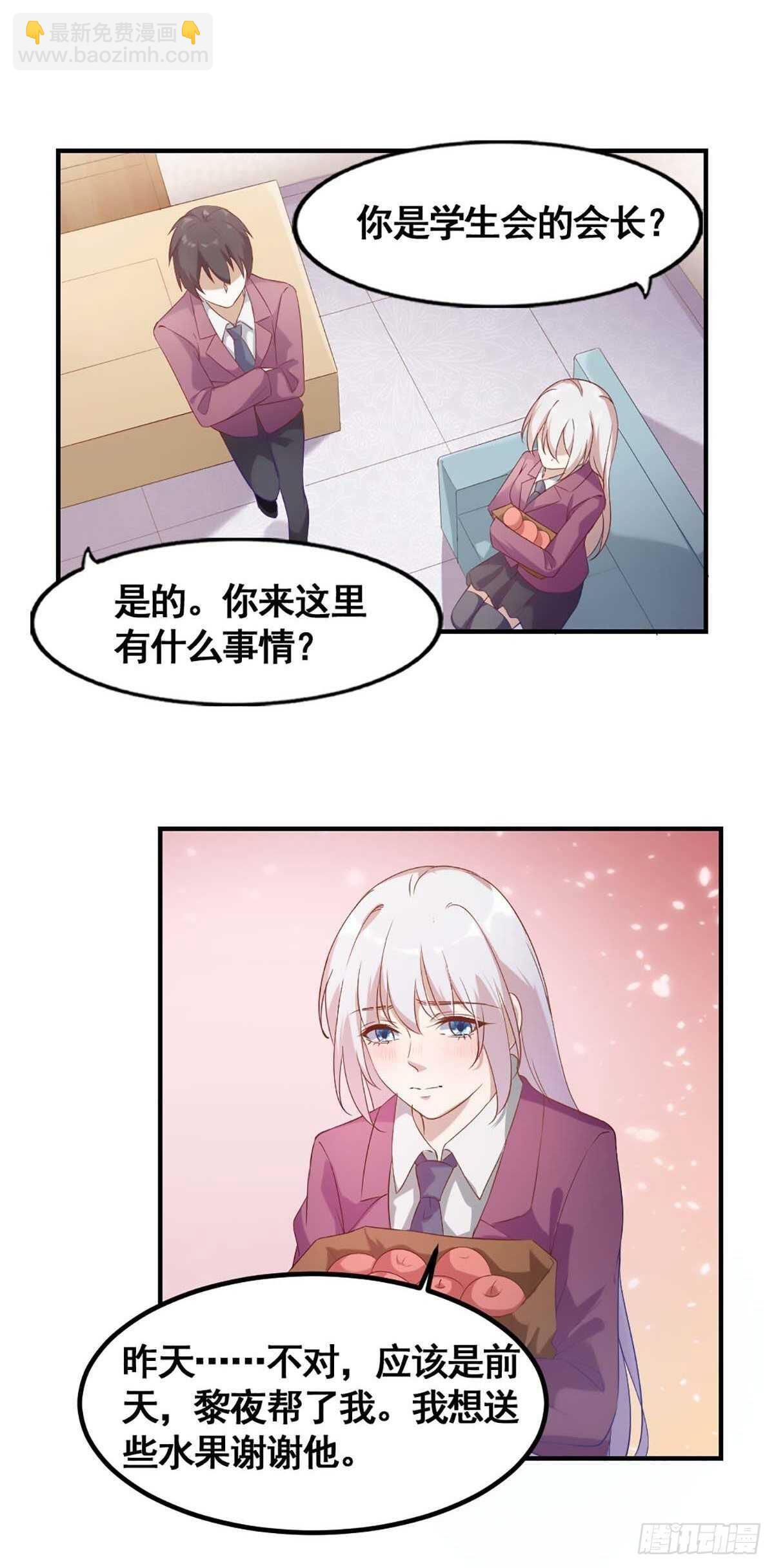 《狼王的致命契约》18-秘密 第13页