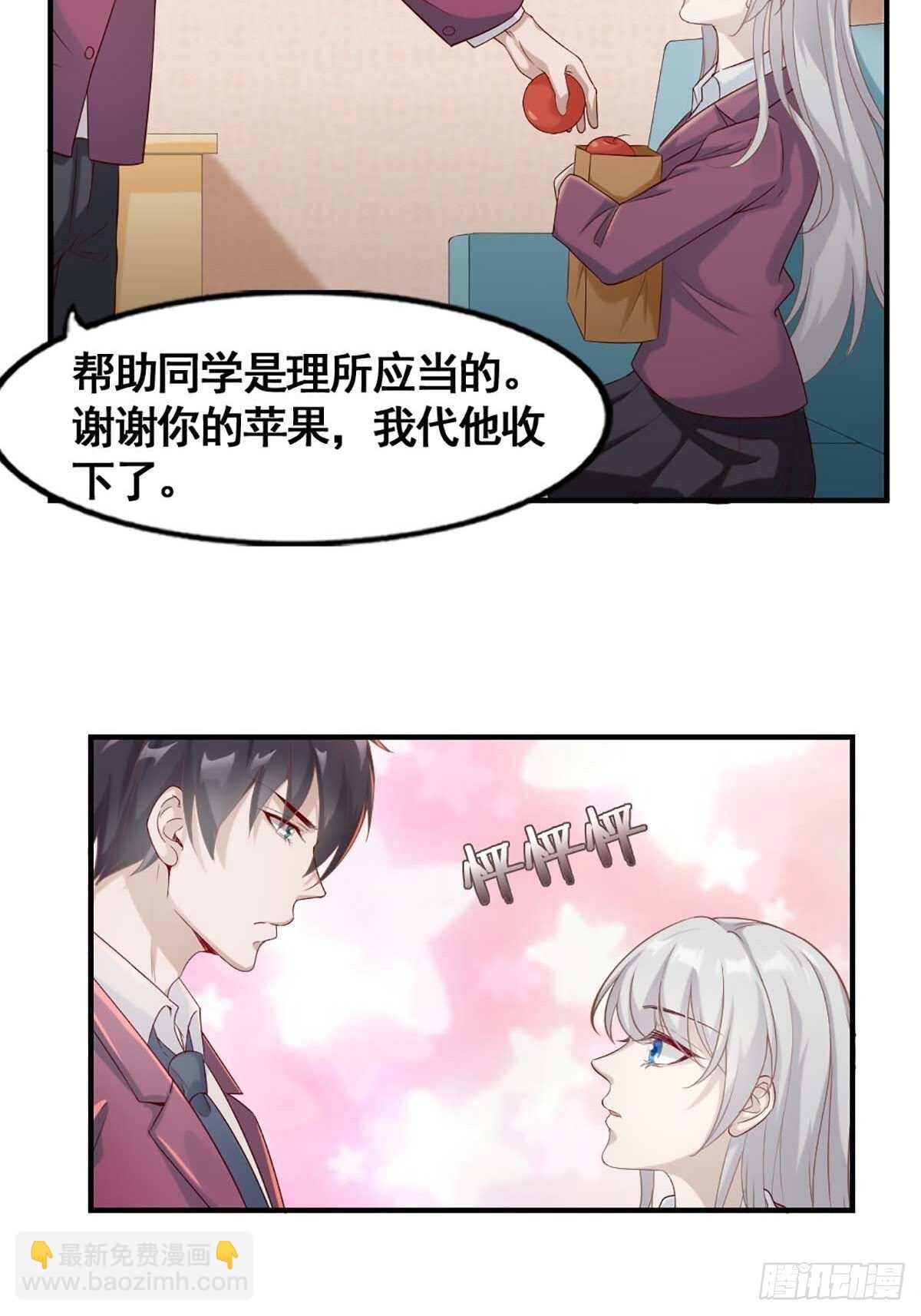 《狼王的致命契约》18-秘密 第15页