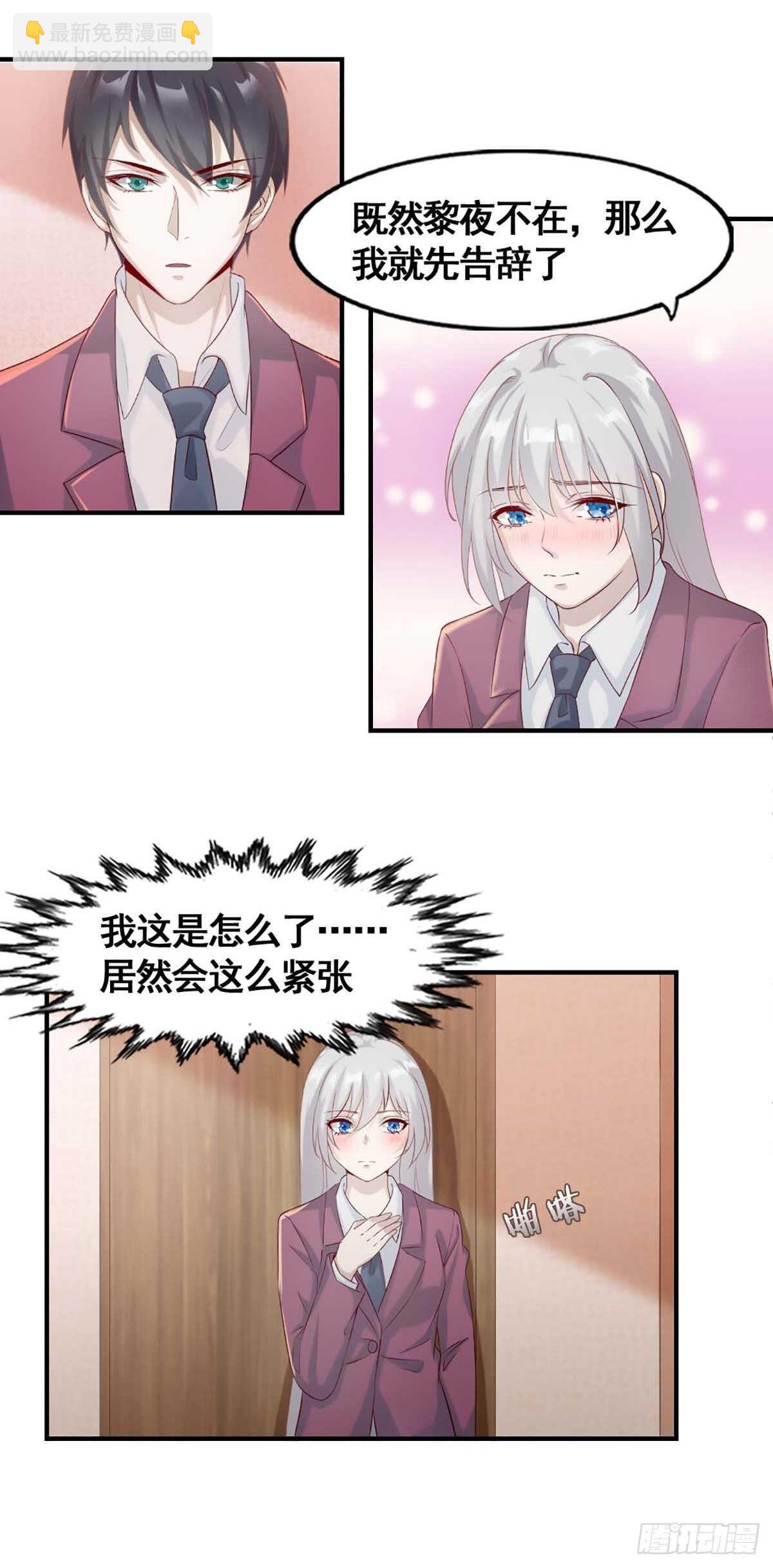 《狼王的致命契约》18-秘密 第16页