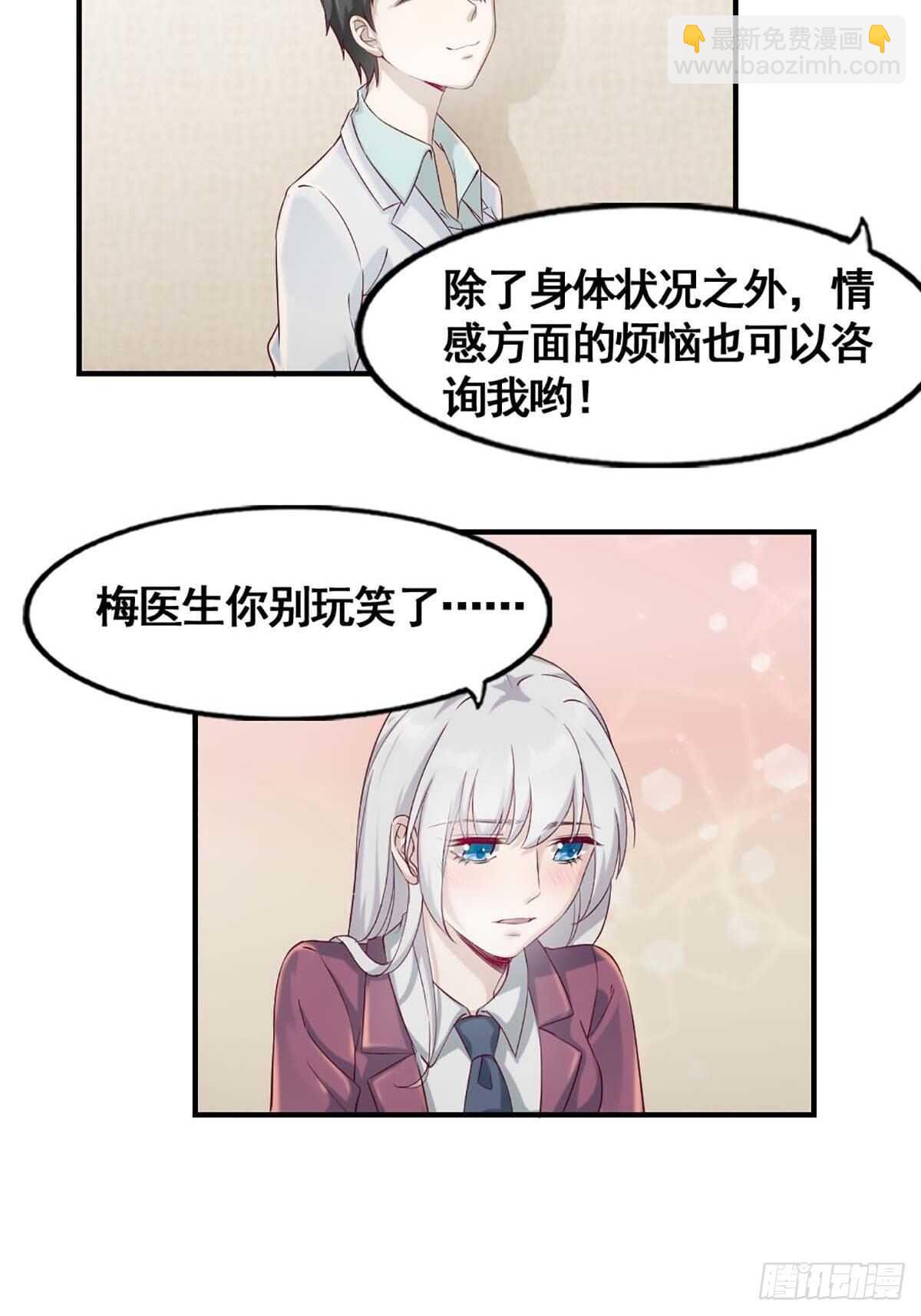 《狼王的致命契约》18-秘密 第18页