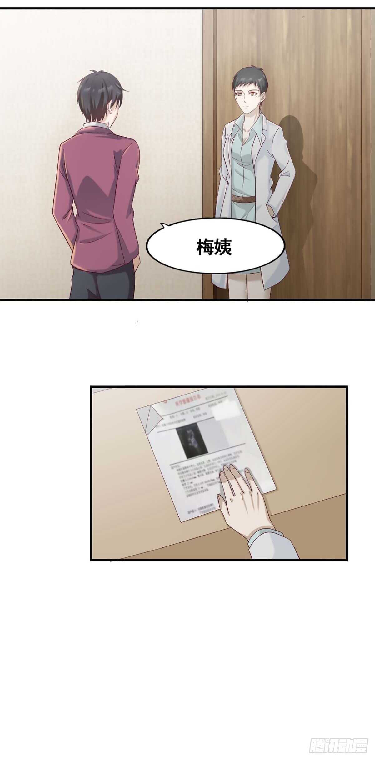 《狼王的致命契约》18-秘密 第19页