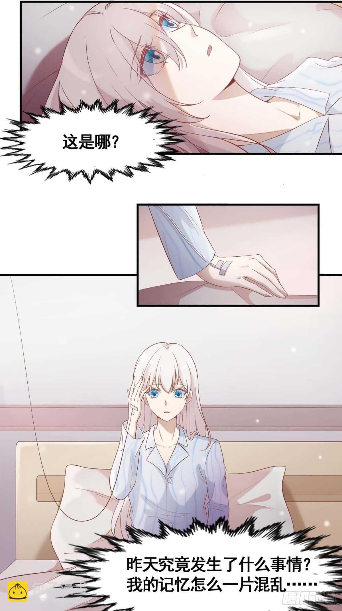 《狼王的致命契约》18-秘密 第3页