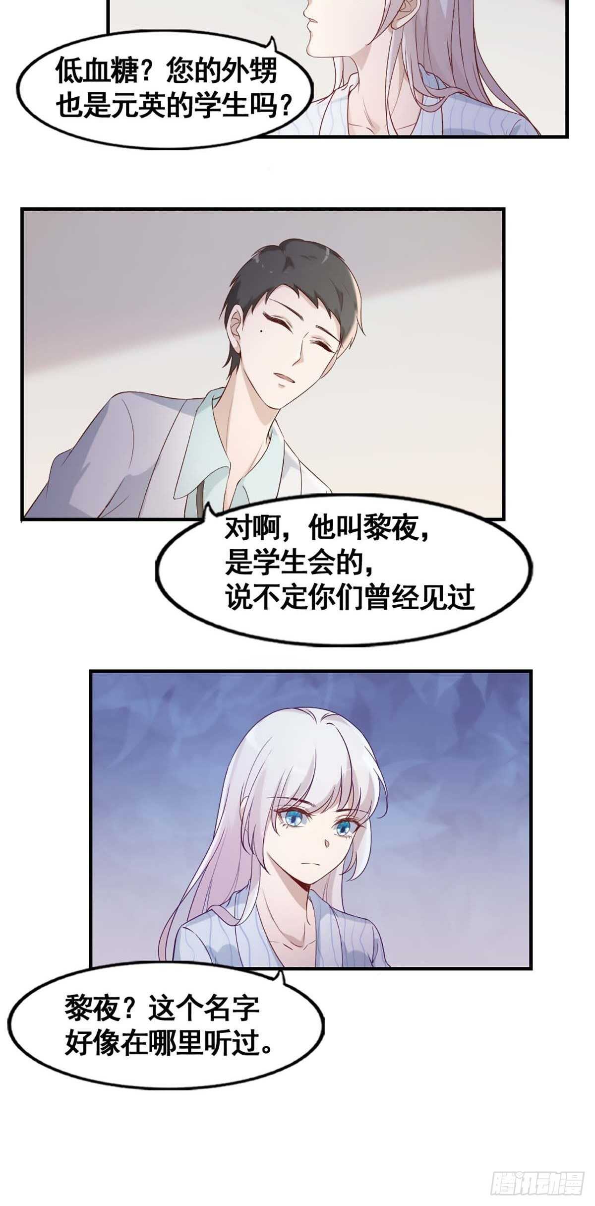 《狼王的致命契约》18-秘密 第7页