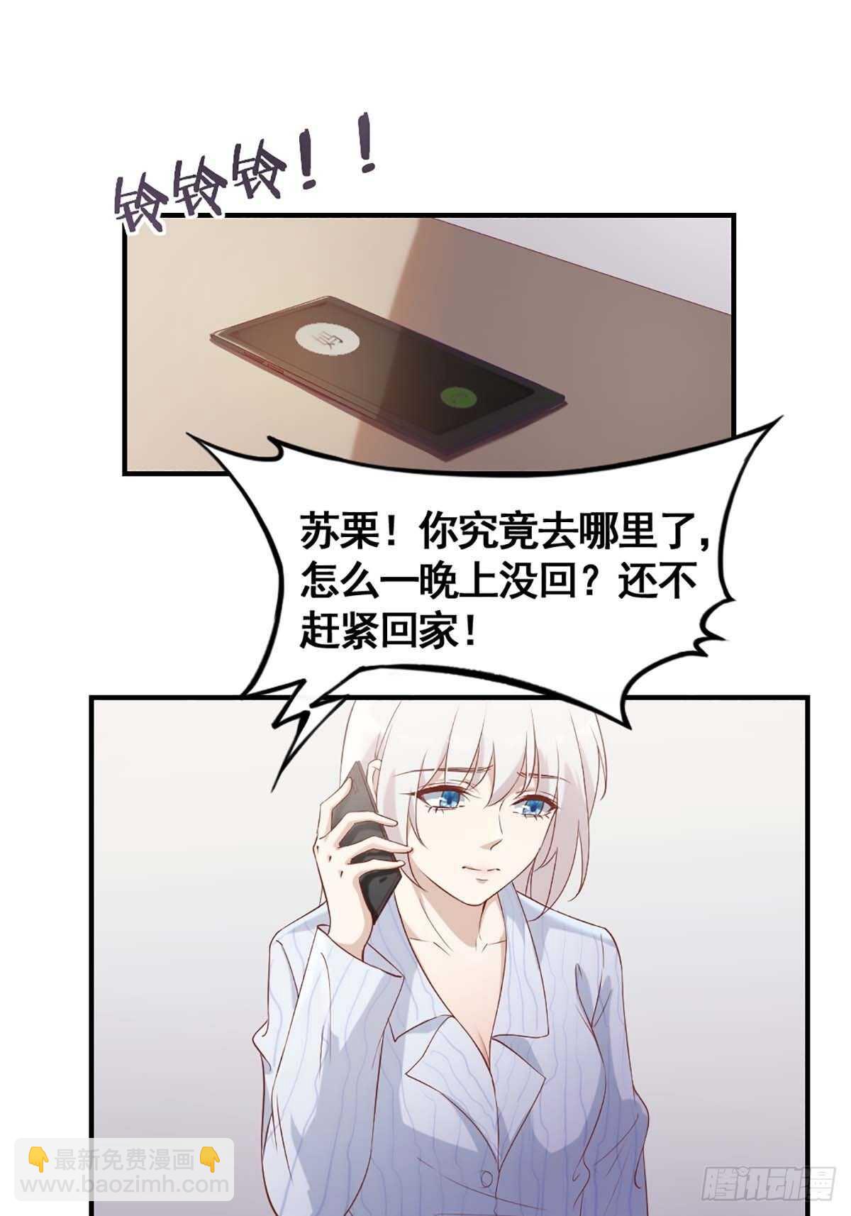 《狼王的致命契约》18-秘密 第8页