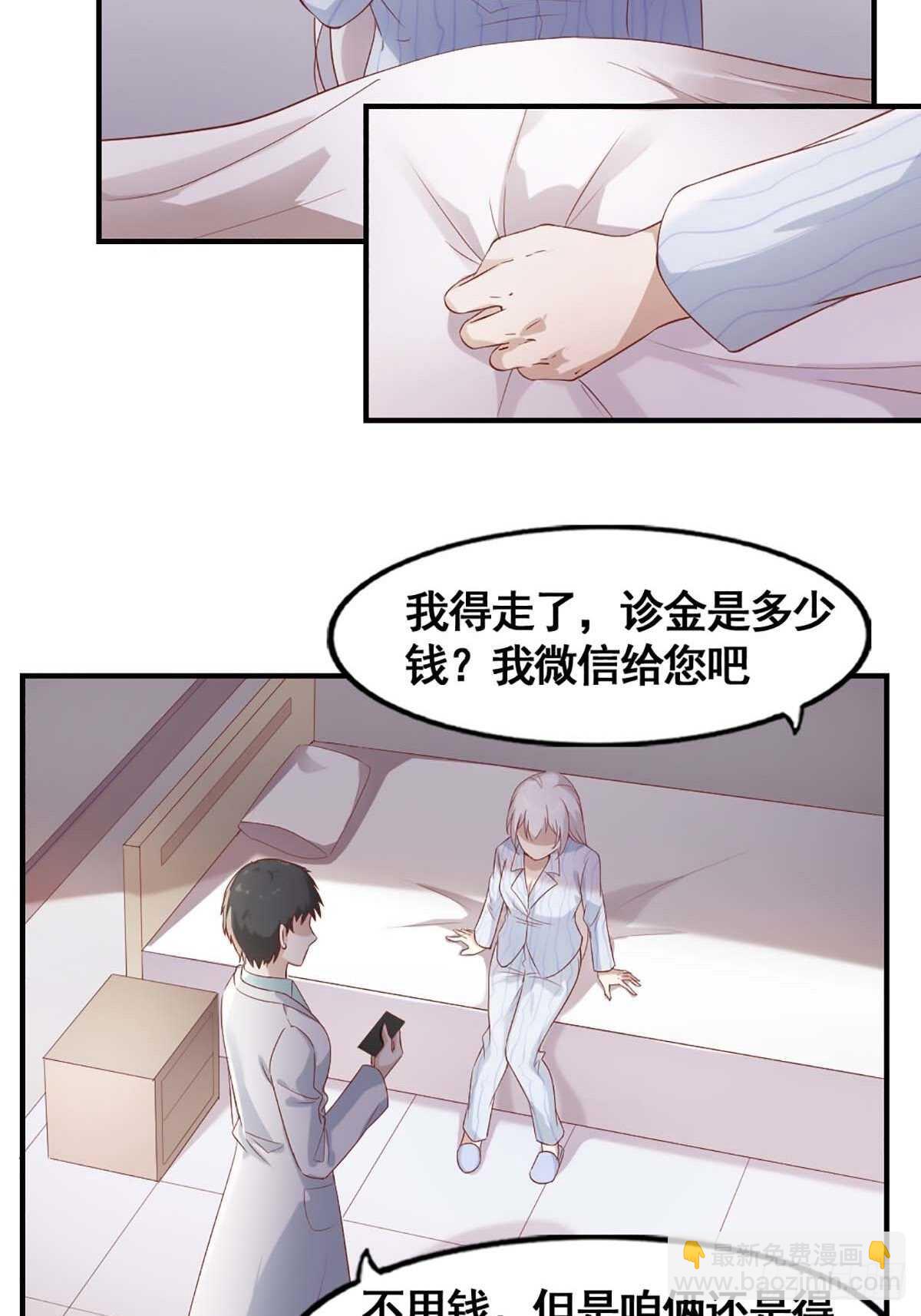 《狼王的致命契约》18-秘密 第9页