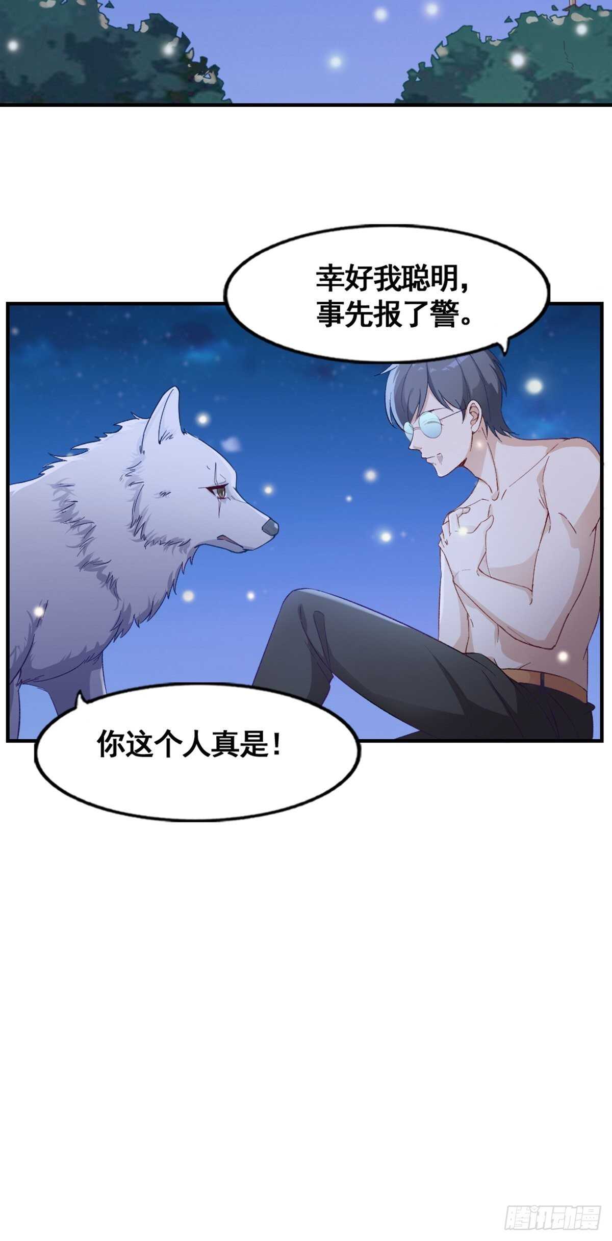 《狼王的致命契约》17-月神遗孤 第15页