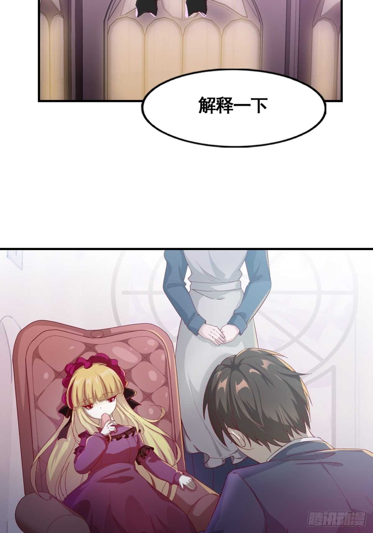 《狼王的致命契约》17-月神遗孤 第17页