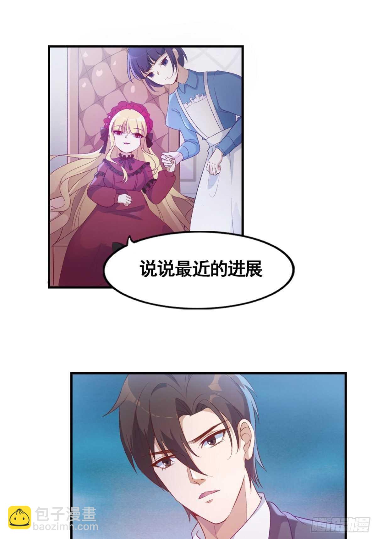 《狼王的致命契约》17-月神遗孤 第19页