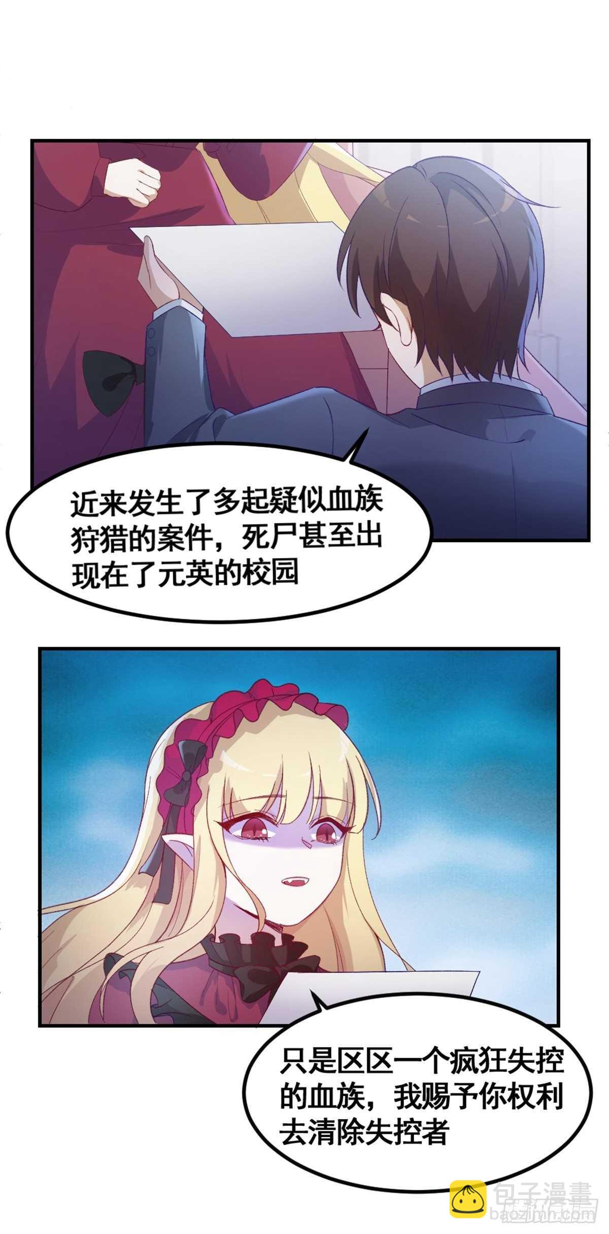 《狼王的致命契约》17-月神遗孤 第21页