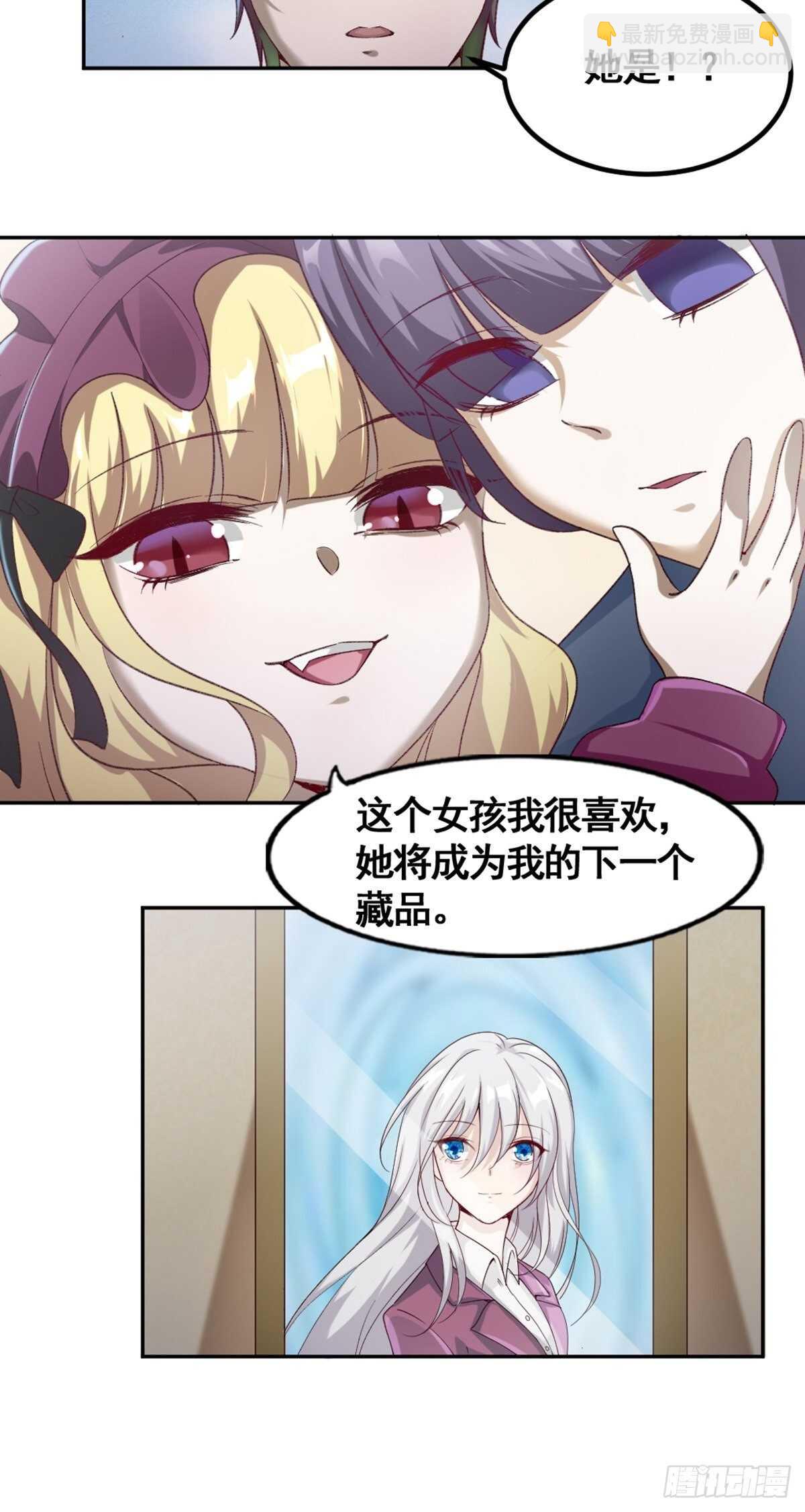 《狼王的致命契约》17-月神遗孤 第24页