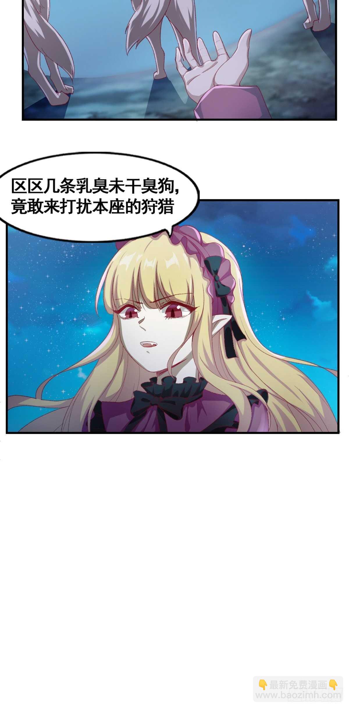 《狼王的致命契约》17-月神遗孤 第6页