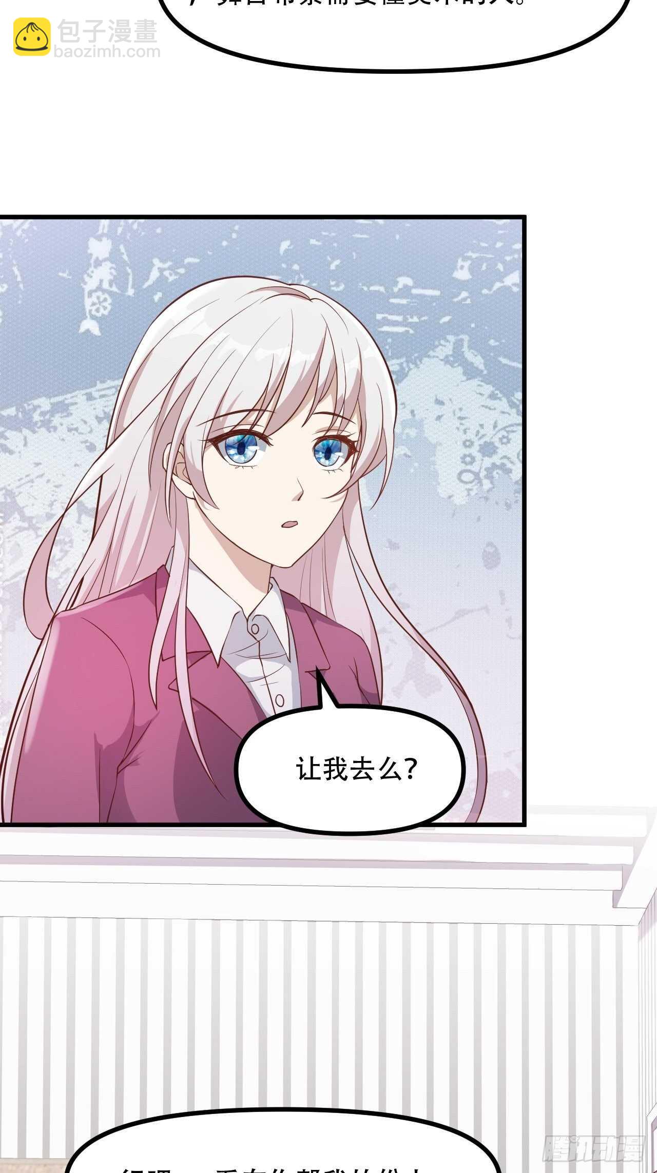 《狼王的致命契约》19-戏剧节筹办 第10页