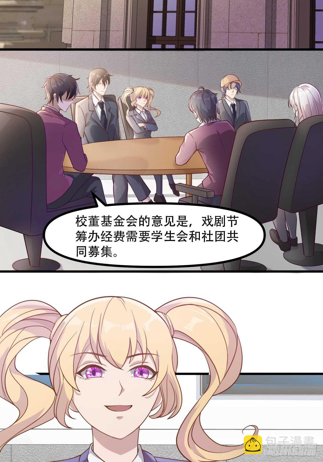 《狼王的致命契约》19-戏剧节筹办 第13页
