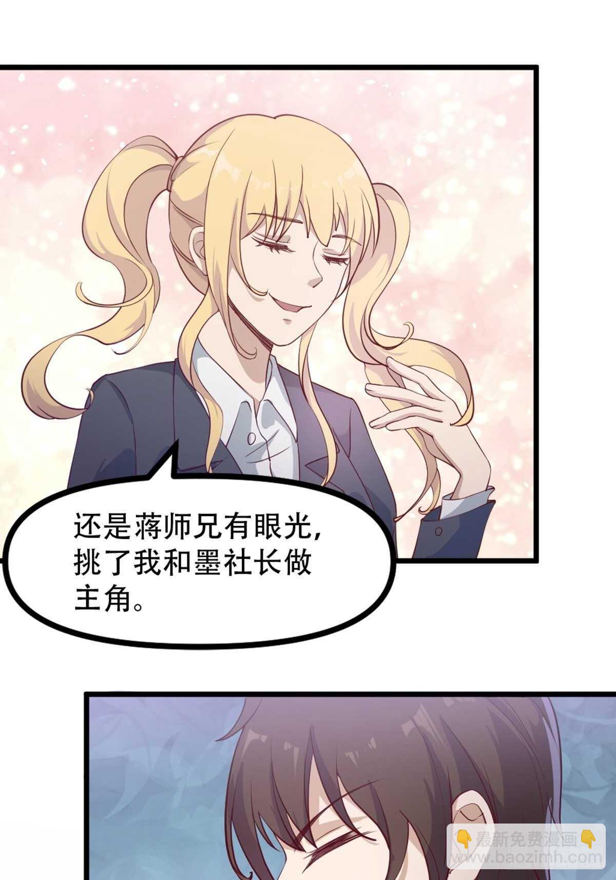 《狼王的致命契约》19-戏剧节筹办 第15页
