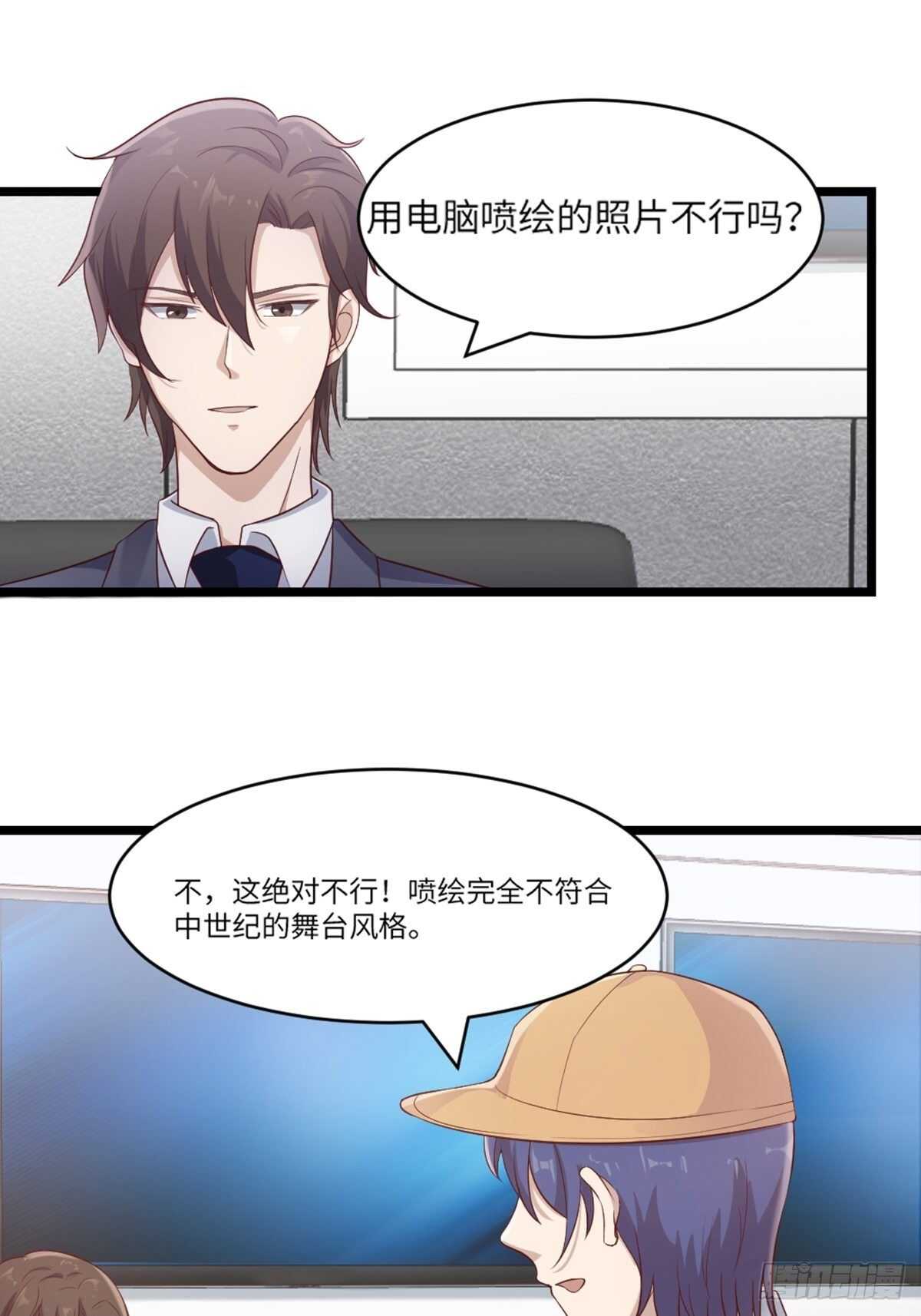 《狼王的致命契约》19-戏剧节筹办 第18页