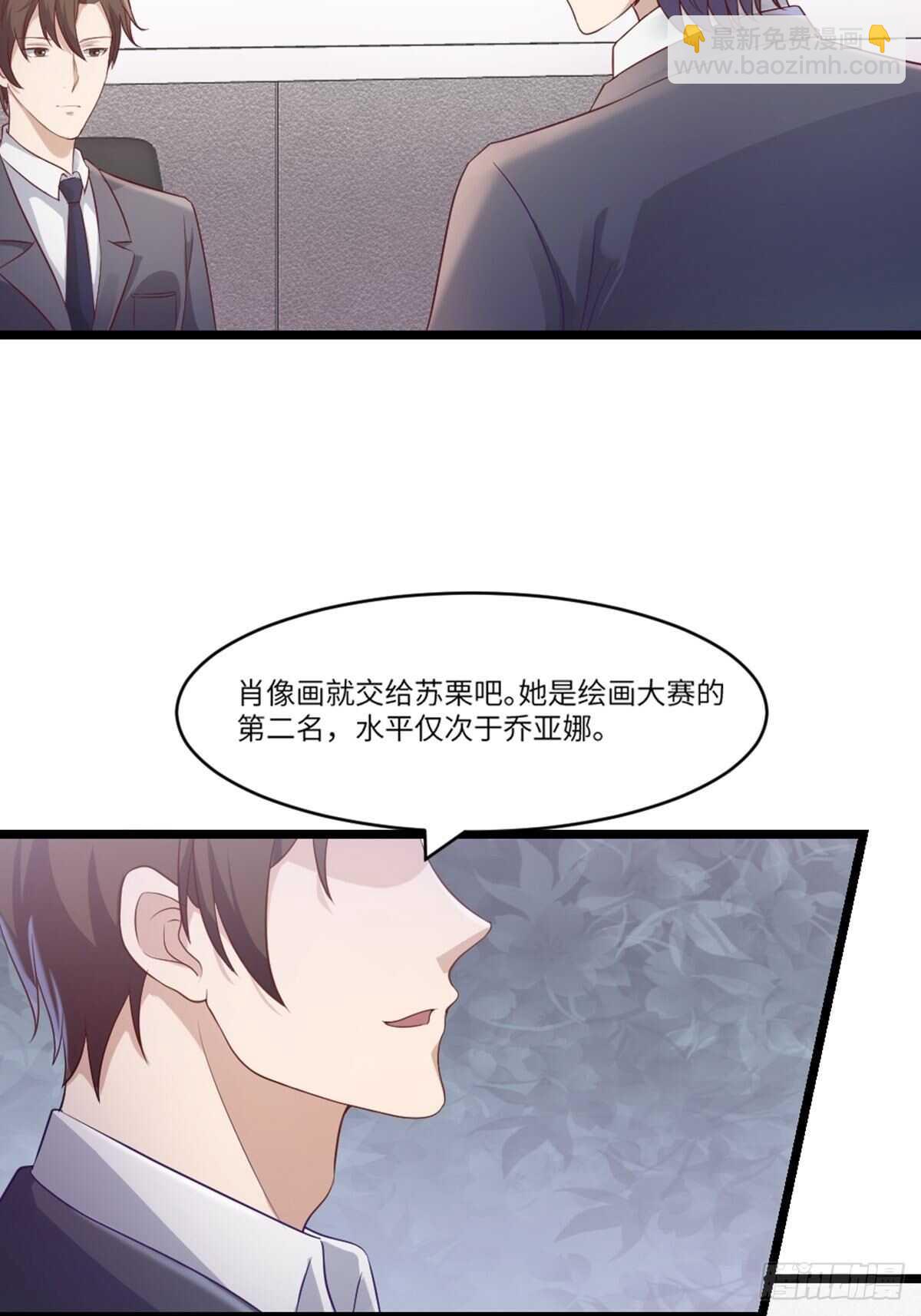 《狼王的致命契约》19-戏剧节筹办 第19页