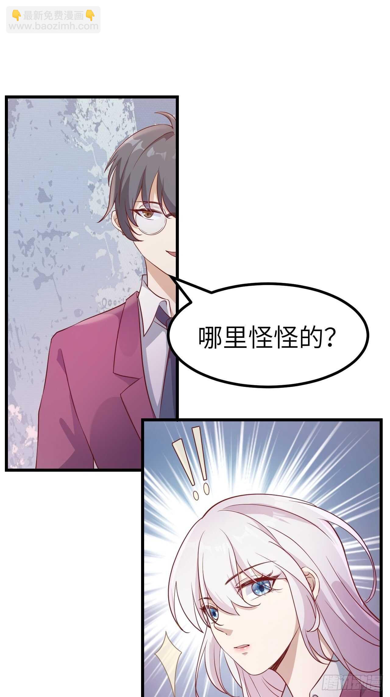 《狼王的致命契约》19-戏剧节筹办 第3页