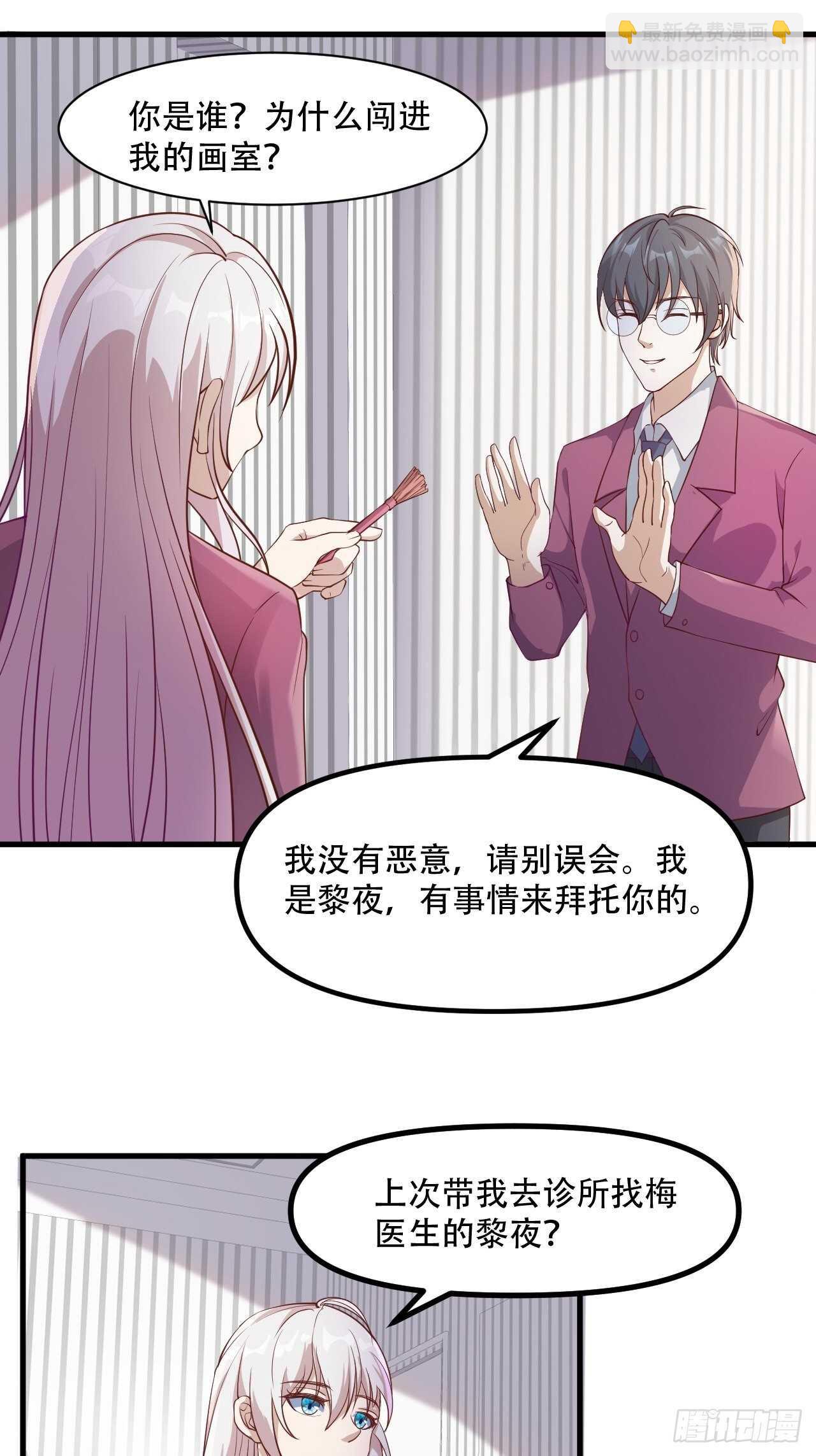 《狼王的致命契约》19-戏剧节筹办 第6页