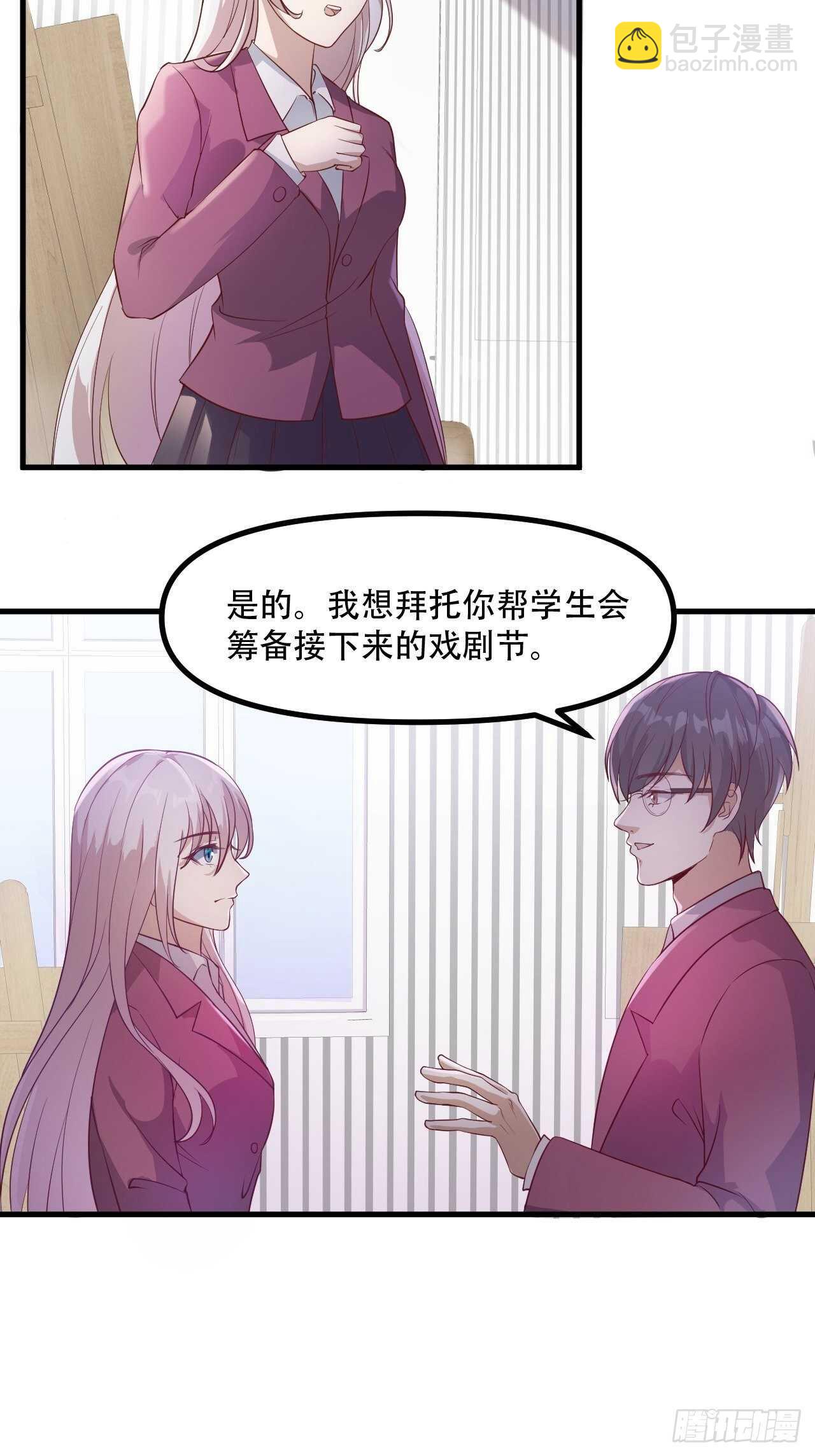 《狼王的致命契约》19-戏剧节筹办 第7页