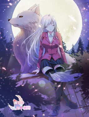 《狼王的致命契约》漫画封面图 - tl漫画