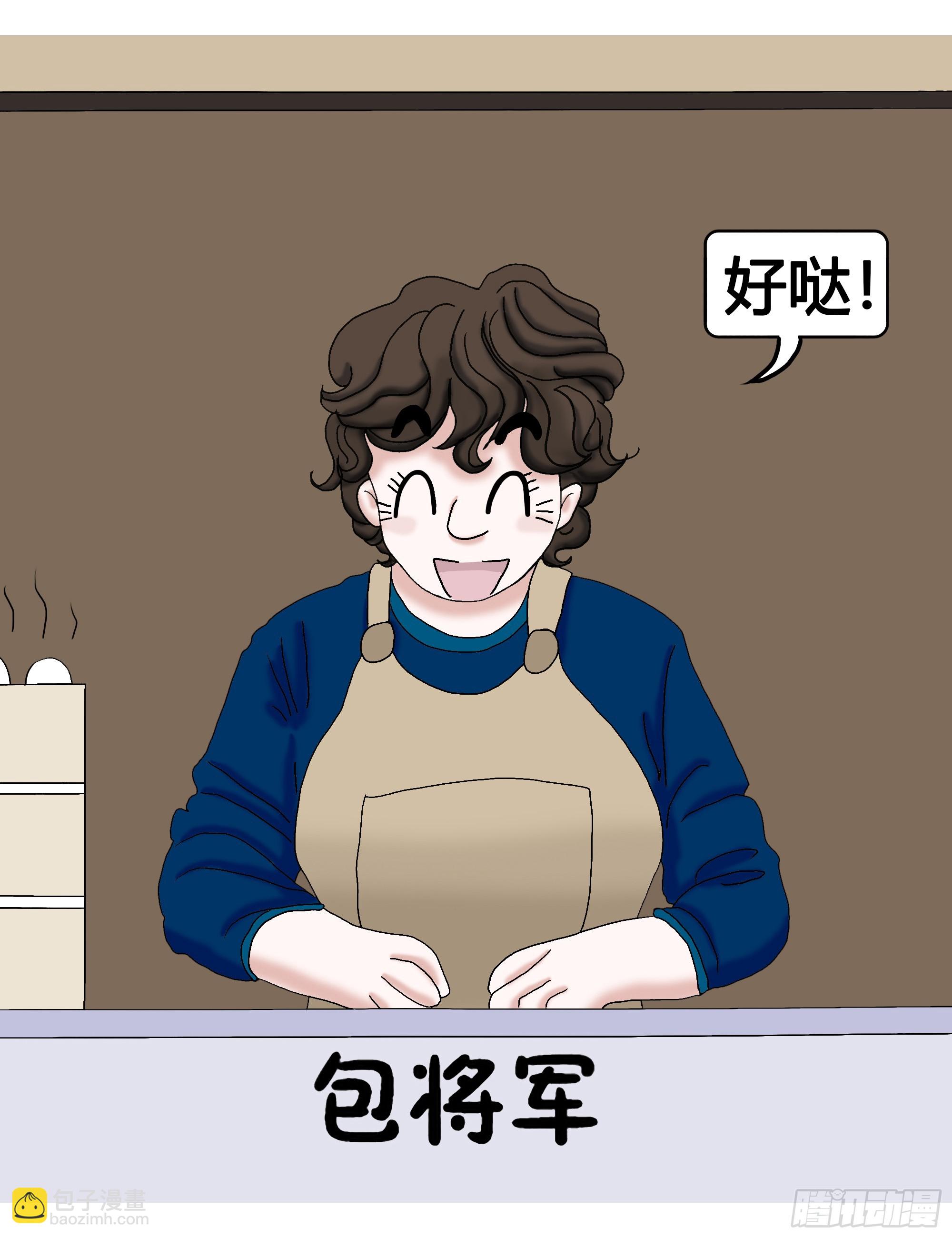 《爱上百合女孩》怪力少女登场1 第12页
