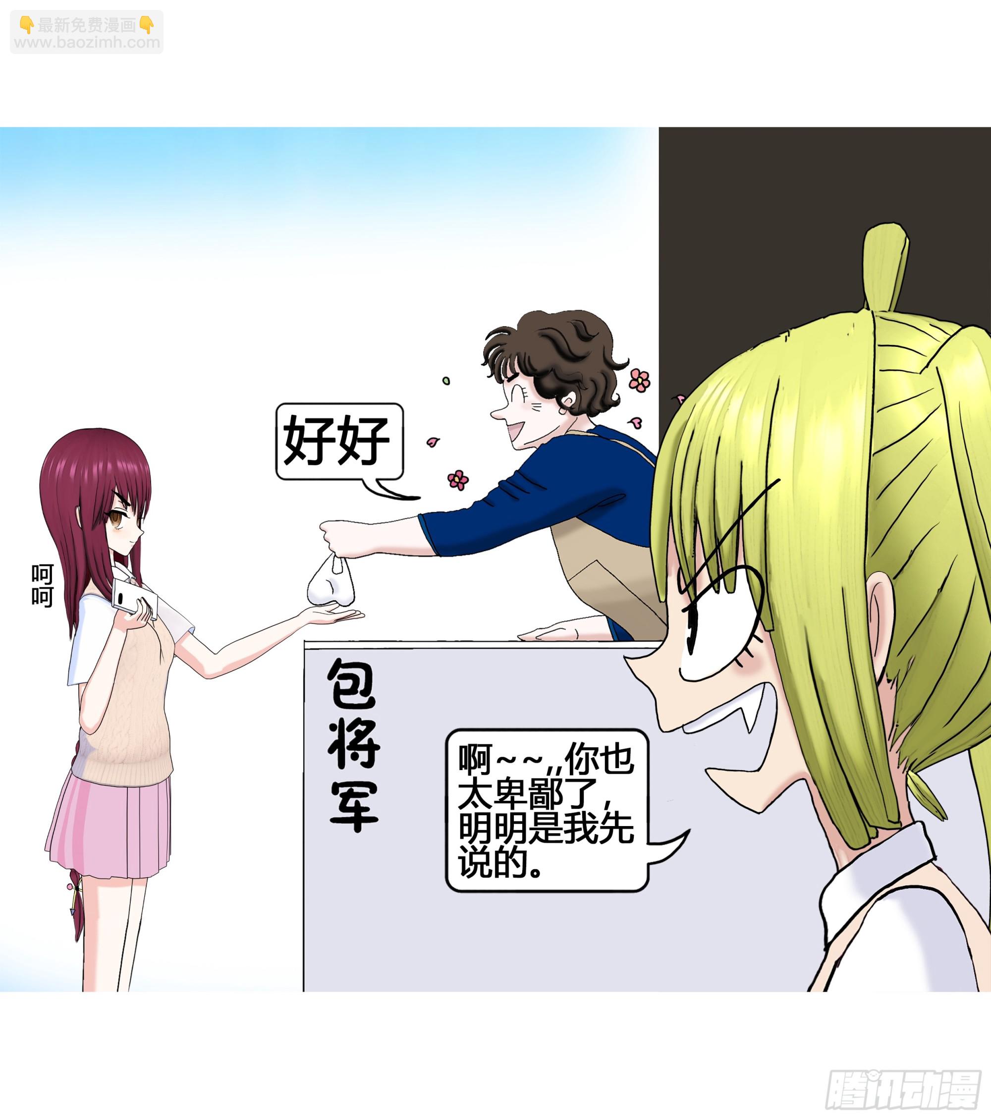 《爱上百合女孩》怪力少女登场1 第16页