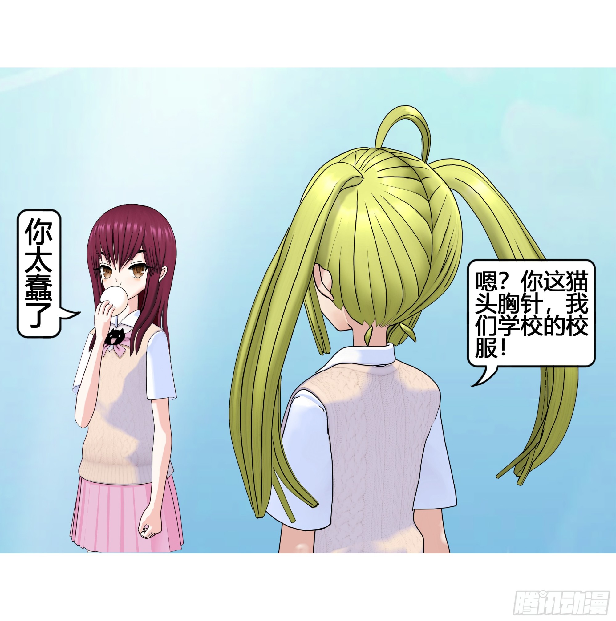 《爱上百合女孩》怪力少女登场1 第17页