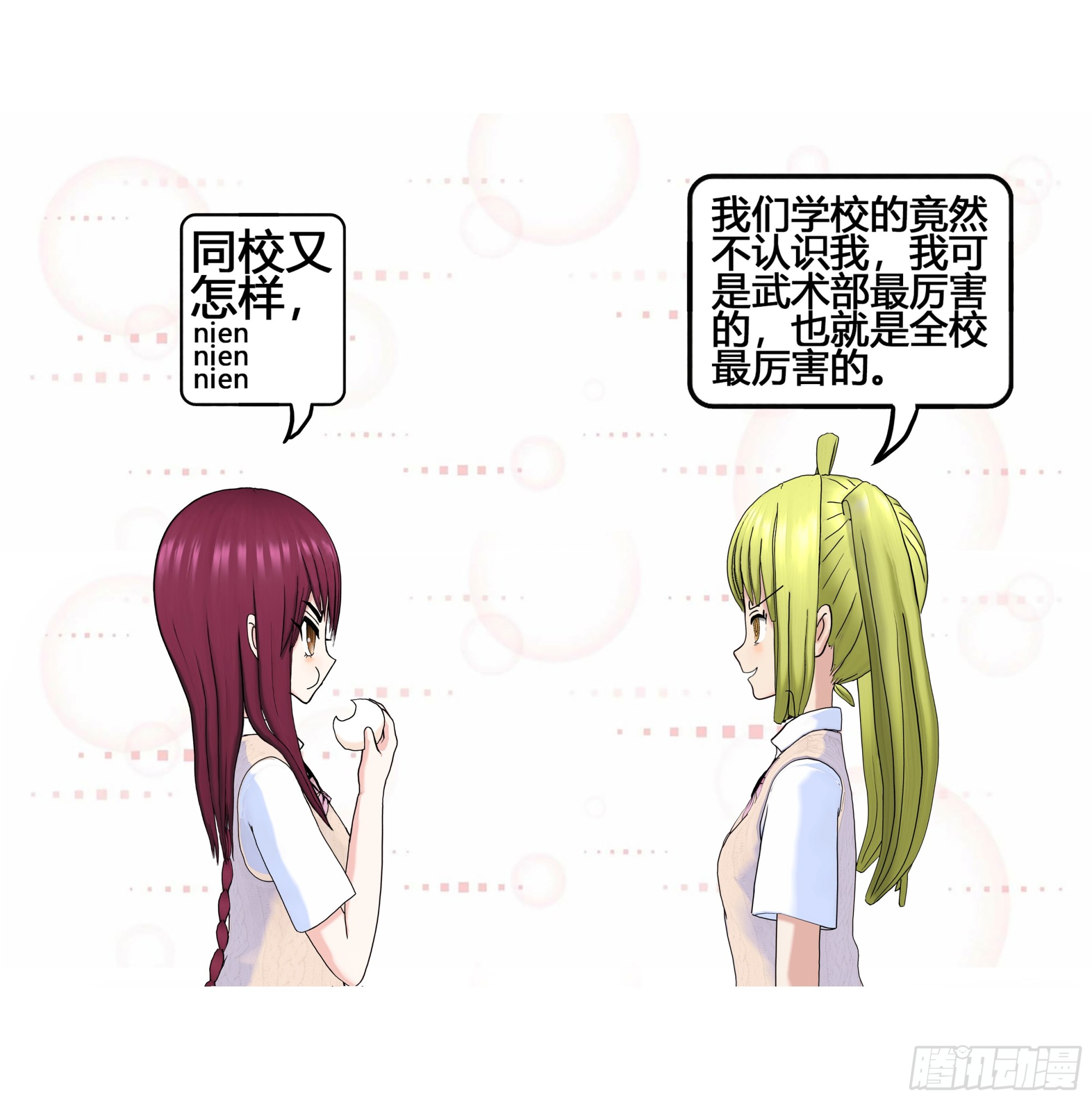 《爱上百合女孩》怪力少女登场1 第19页