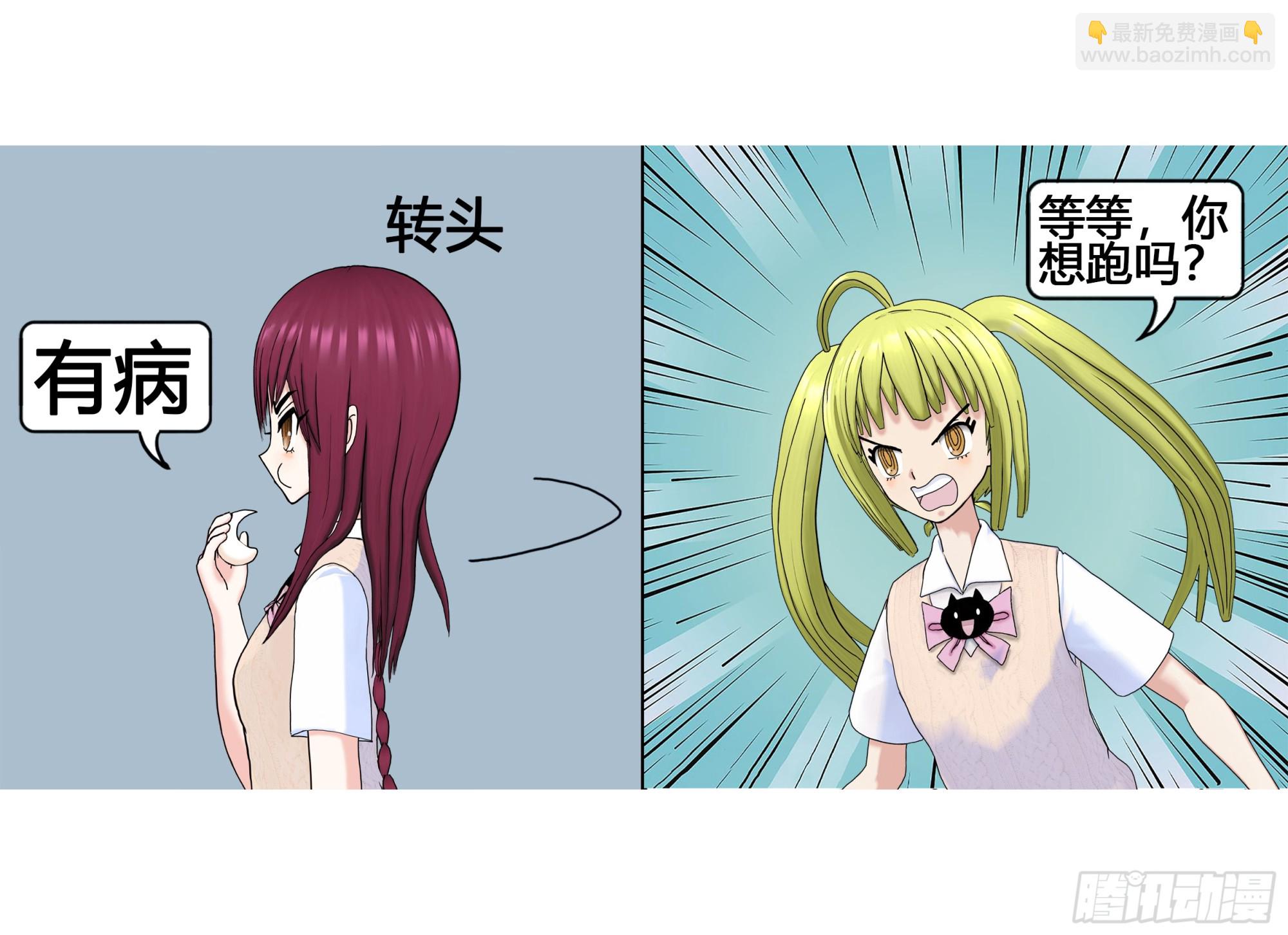 《爱上百合女孩》怪力少女登场1 第21页