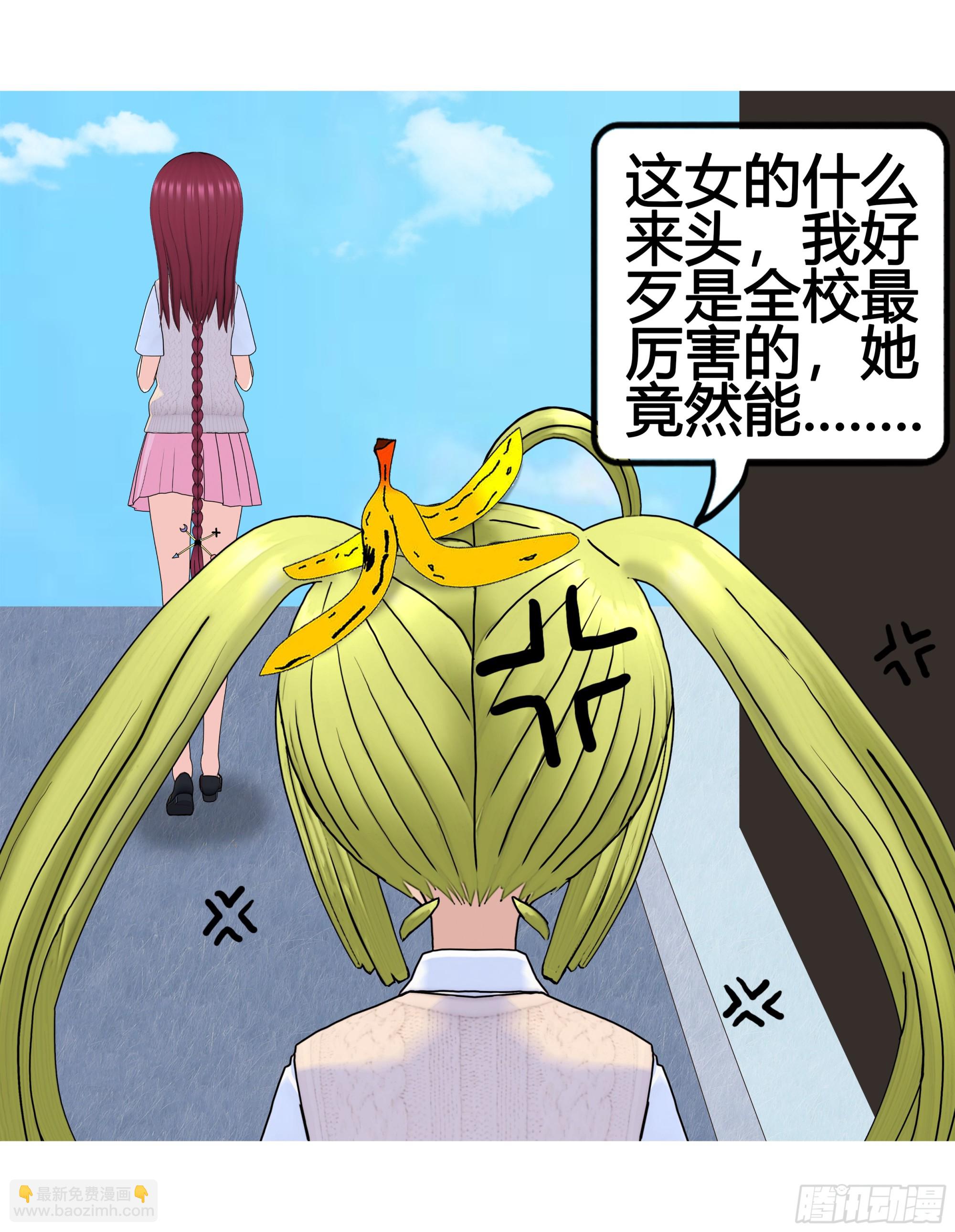 《爱上百合女孩》怪力少女登场1 第26页