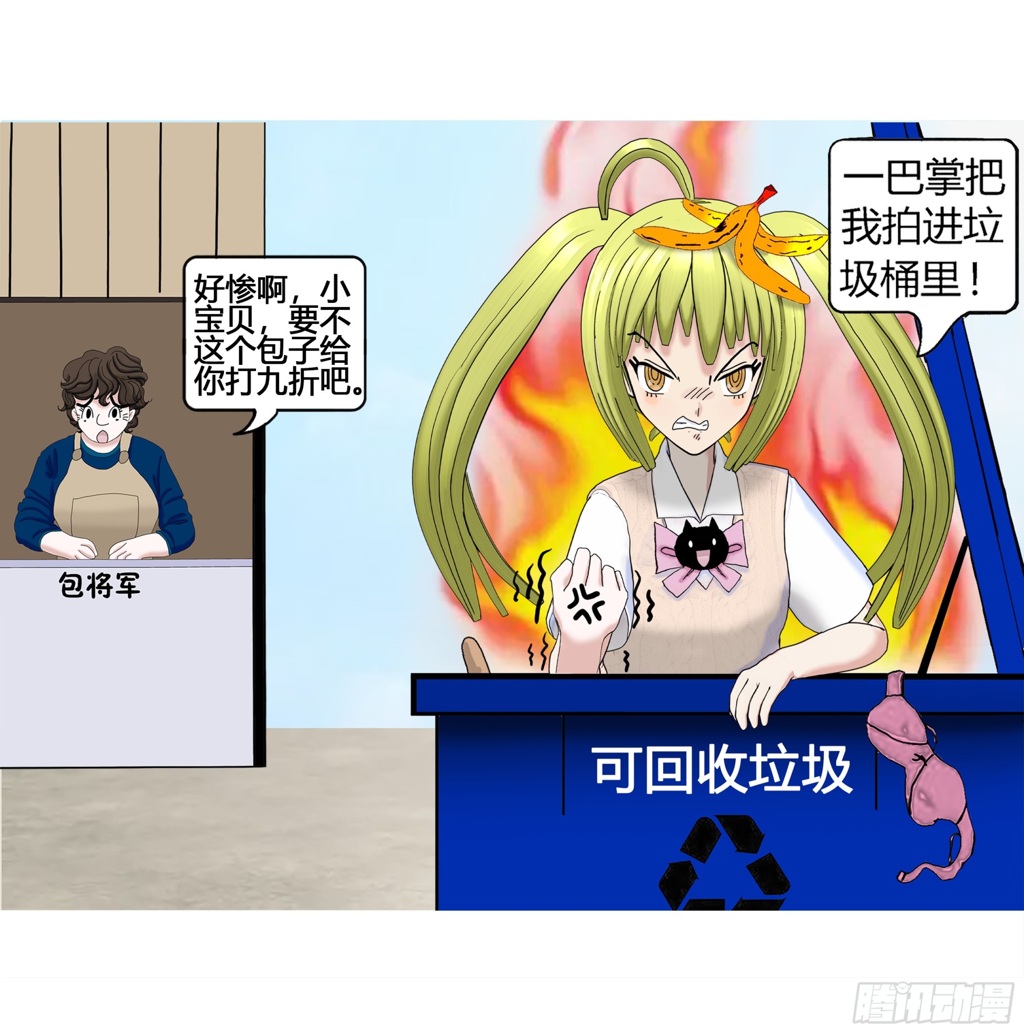 《爱上百合女孩》怪力少女登场1 第27页