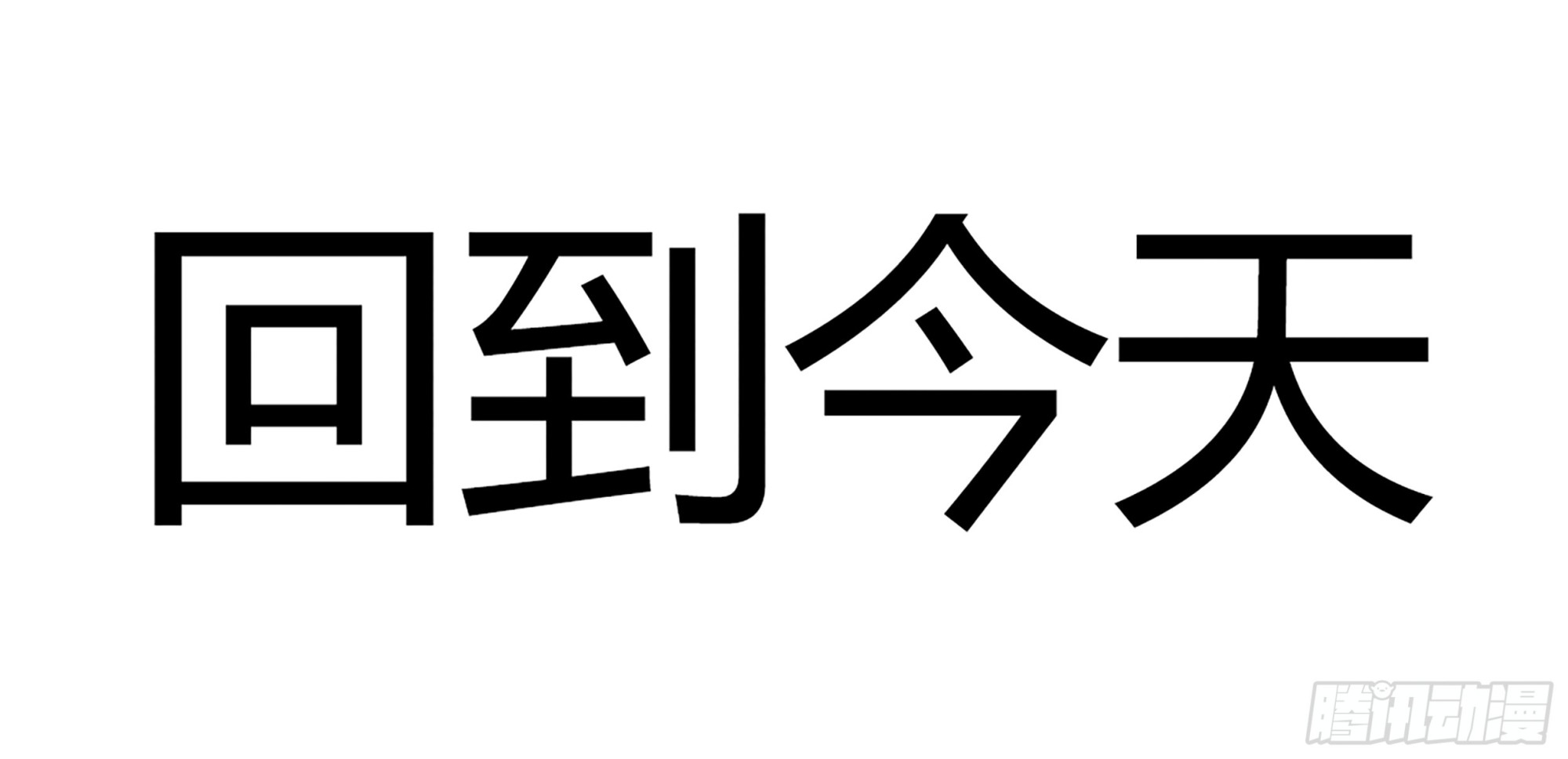 《爱上百合女孩》怪力少女登场1 第28页