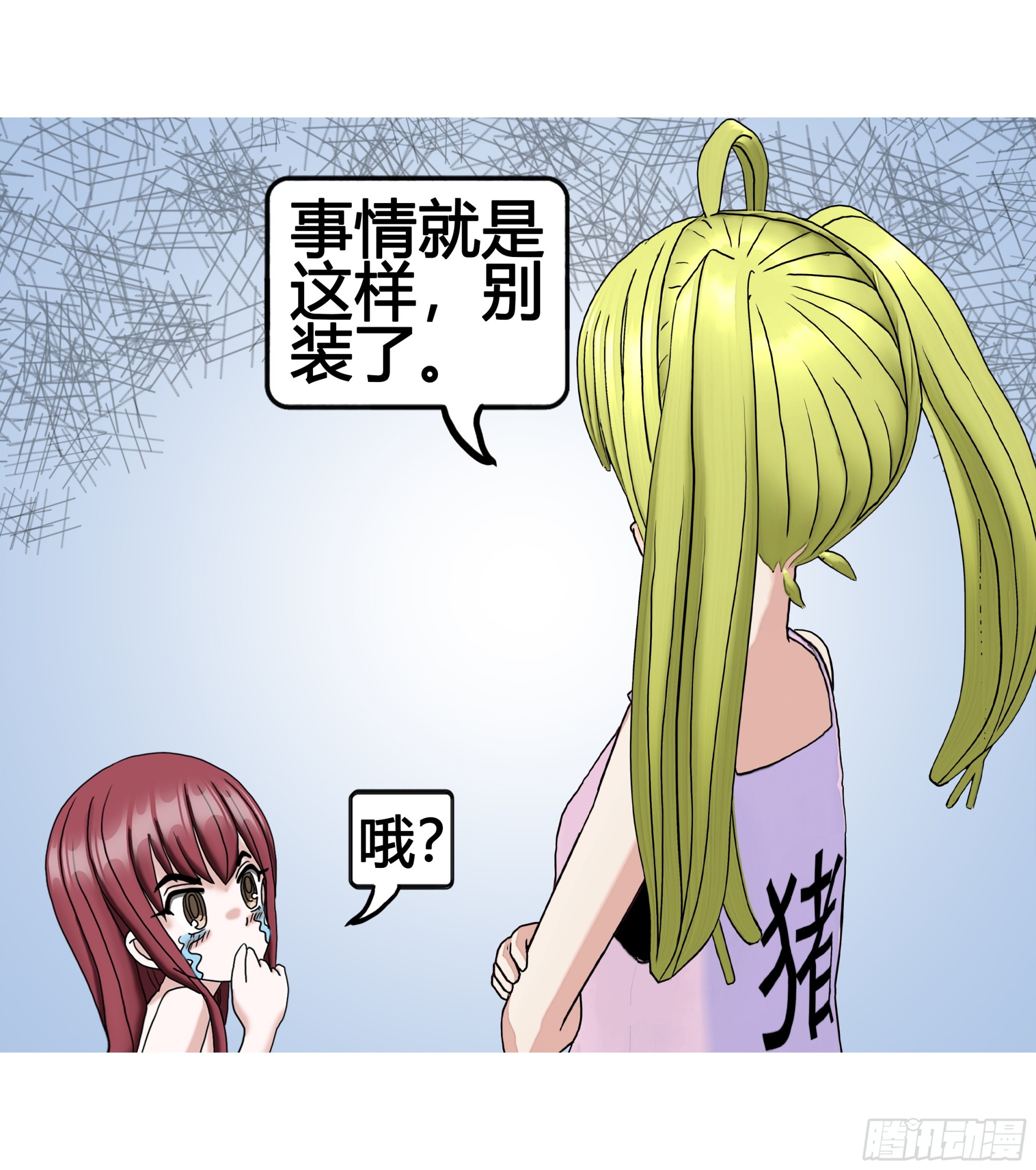 《爱上百合女孩》怪力少女登场1 第29页